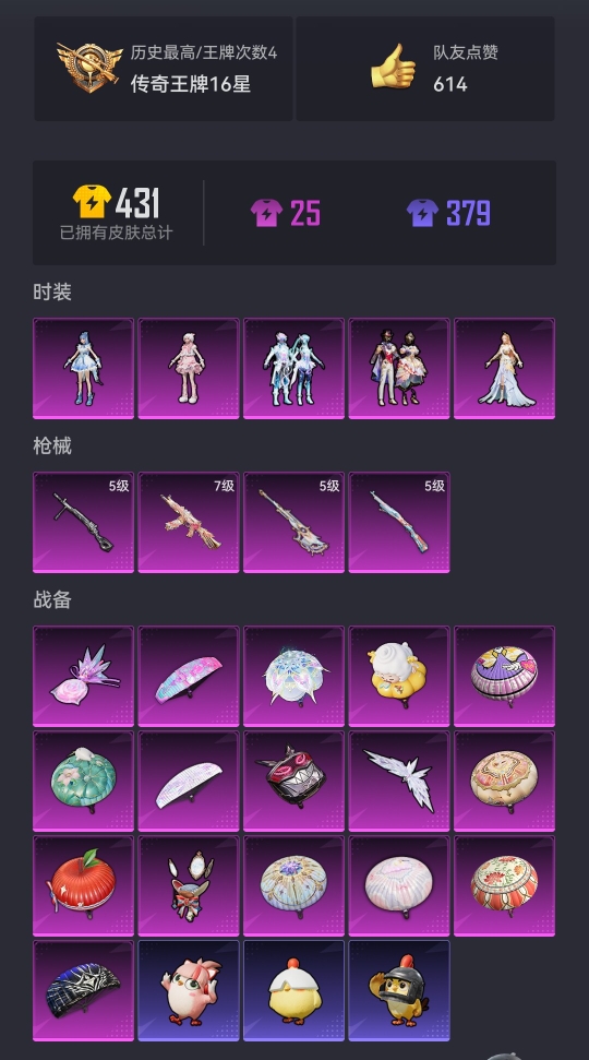 HPCMW3434499和平精英账号详情图16