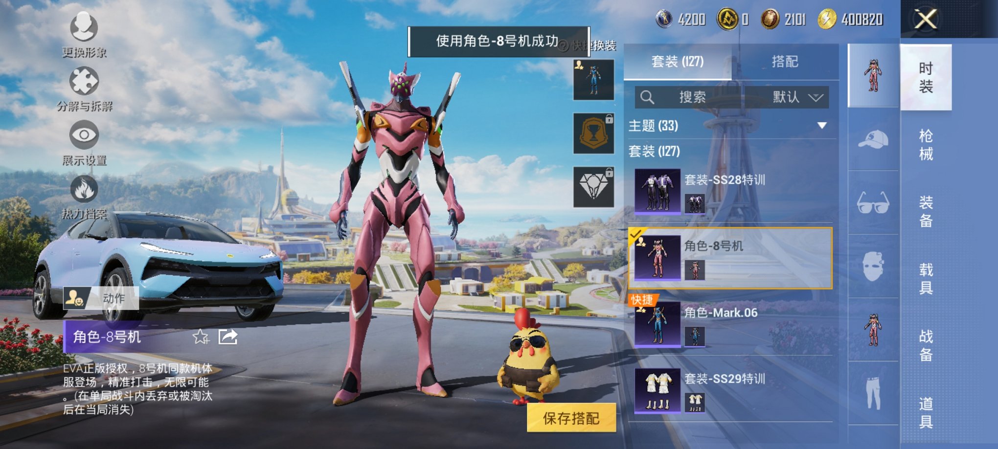 HPCMW3419832和平精英账号详情图2 HPCMW3419832和平精英账号详情图2