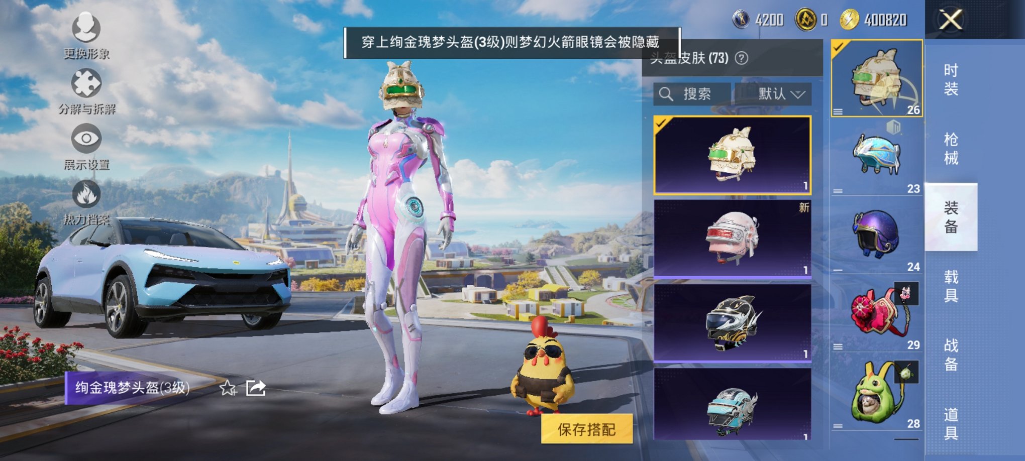 HPCMW3419832和平精英账号详情图3 HPCMW3419832和平精英账号详情图3