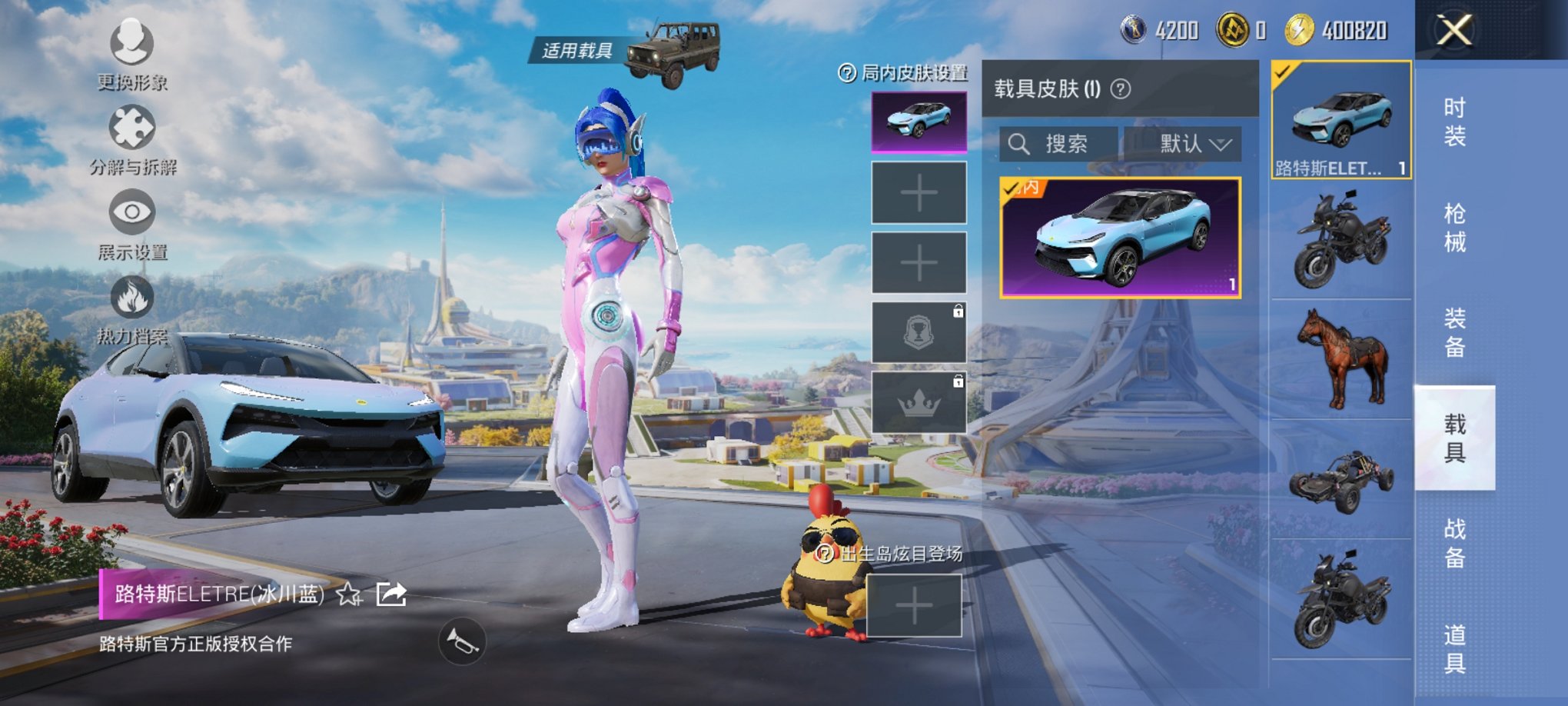 HPCMW3419832和平精英账号详情图9 HPCMW3419832和平精英账号详情图9