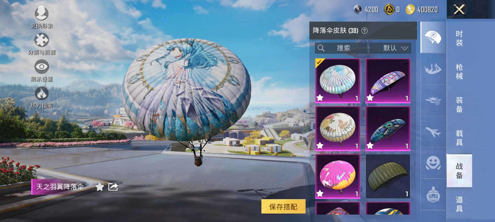 HPCMW3419832和平精英账号详情图10 HPCMW3419832和平精英账号详情图10