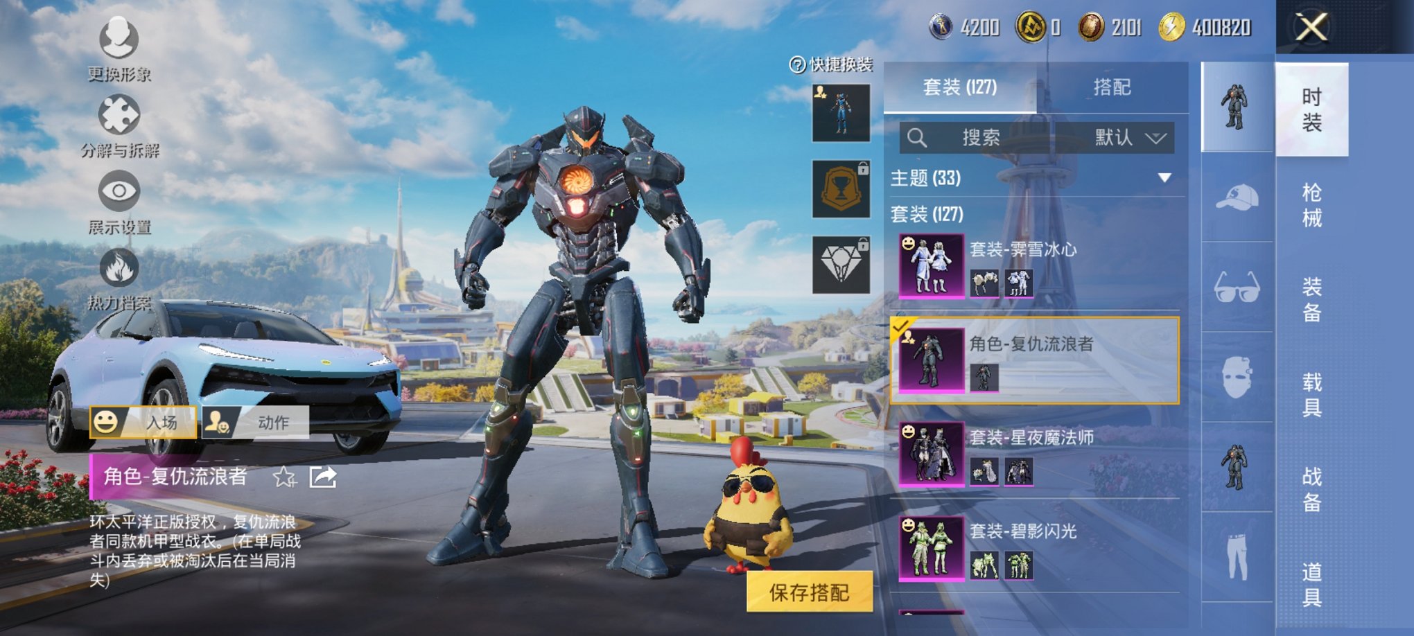 HPCMW3419832和平精英账号详情图13 HPCMW3419832和平精英账号详情图13