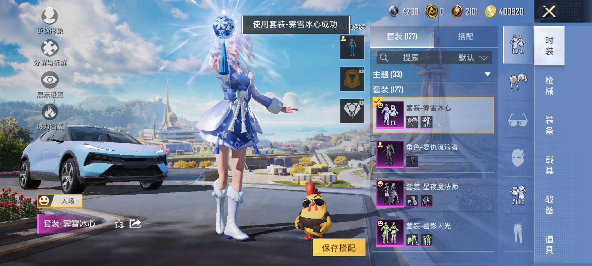 HPCMW3419832和平精英账号详情图15 HPCMW3419832和平精英账号详情图15