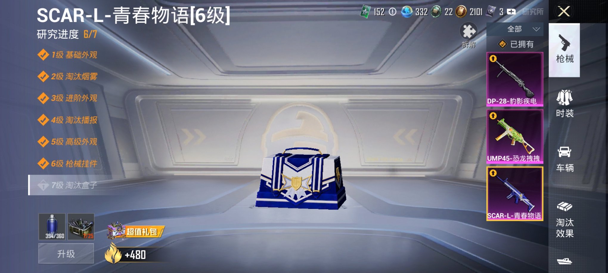 HPCMW3419832和平精英账号详情图17 HPCMW3419832和平精英账号详情图17