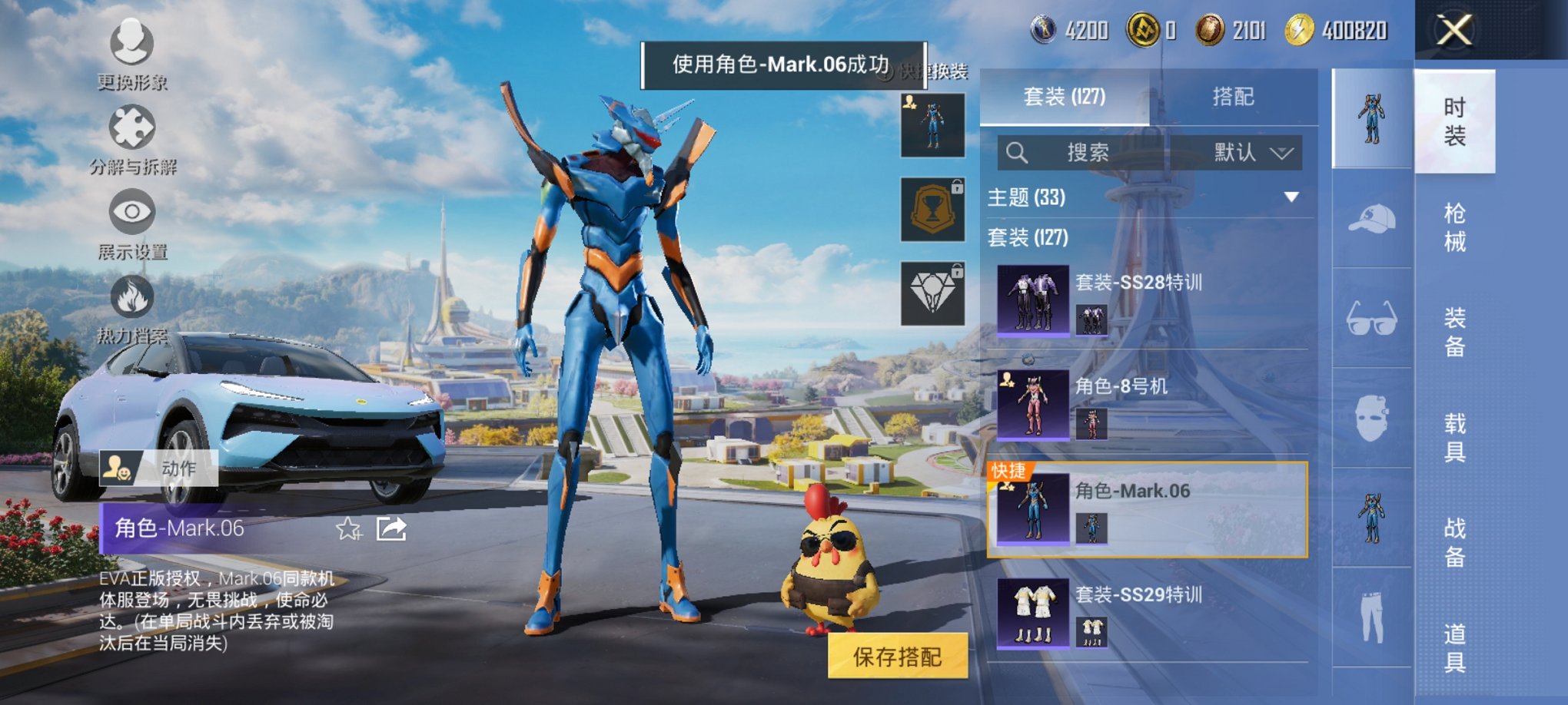 HPCMW3419832和平精英账号详情图19 HPCMW3419832和平精英账号详情图19