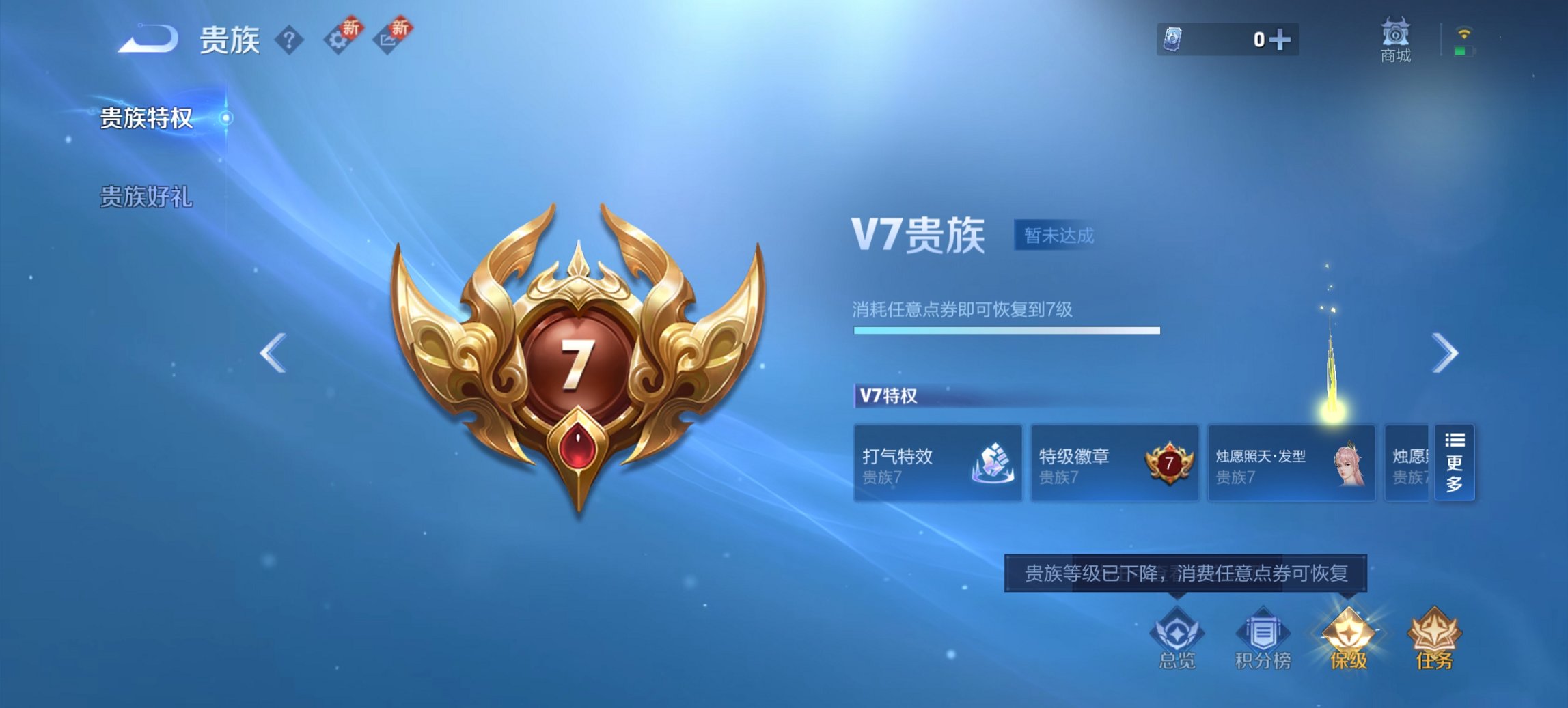 WZCMW3369533王者荣耀账号详情图4