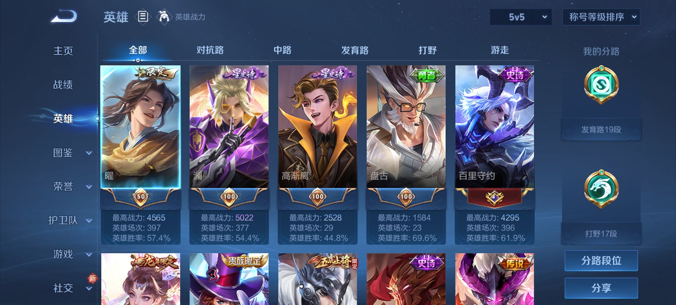 WZCMW3369533王者荣耀账号详情图5