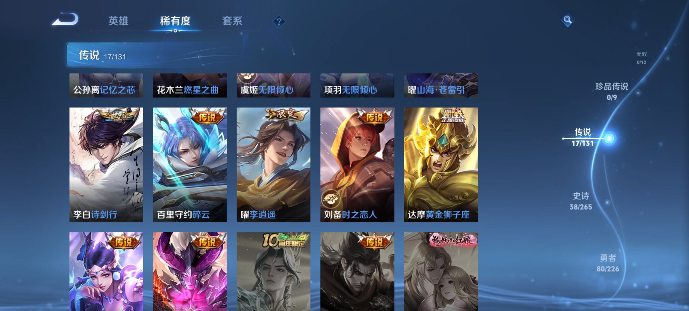 WZCMW3369533王者荣耀账号详情图7