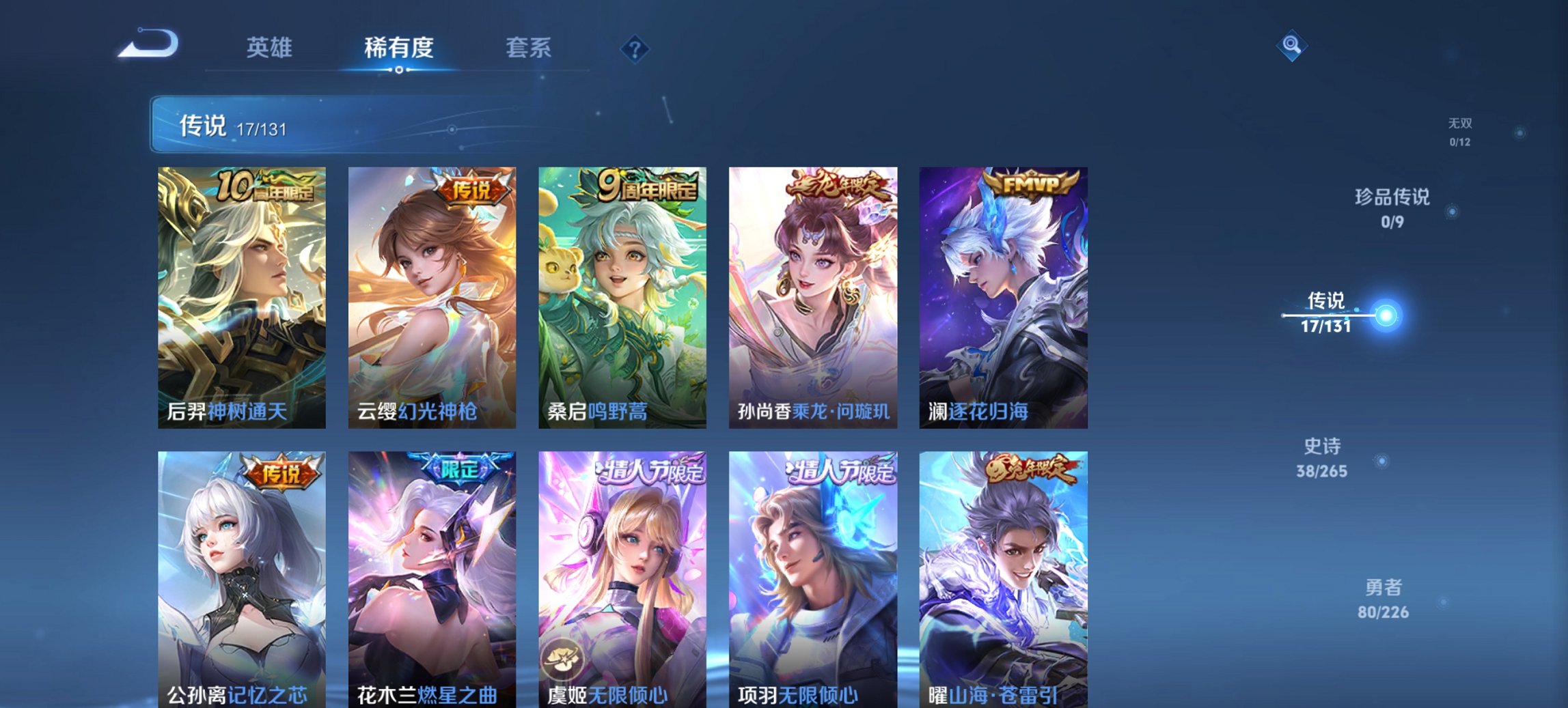 WZCMW3369533王者荣耀账号详情图8