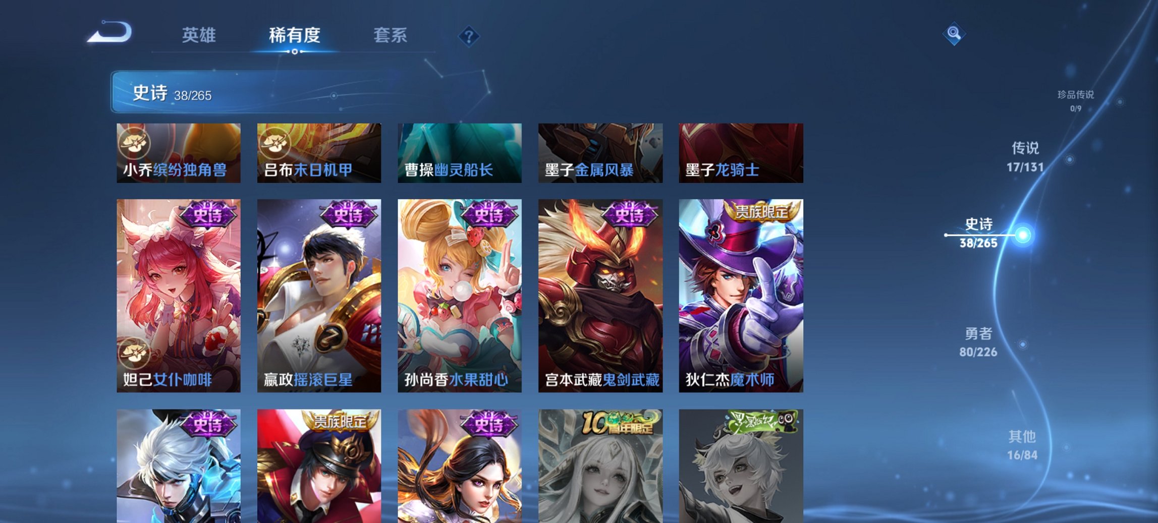 WZCMW3369533王者荣耀账号详情图9