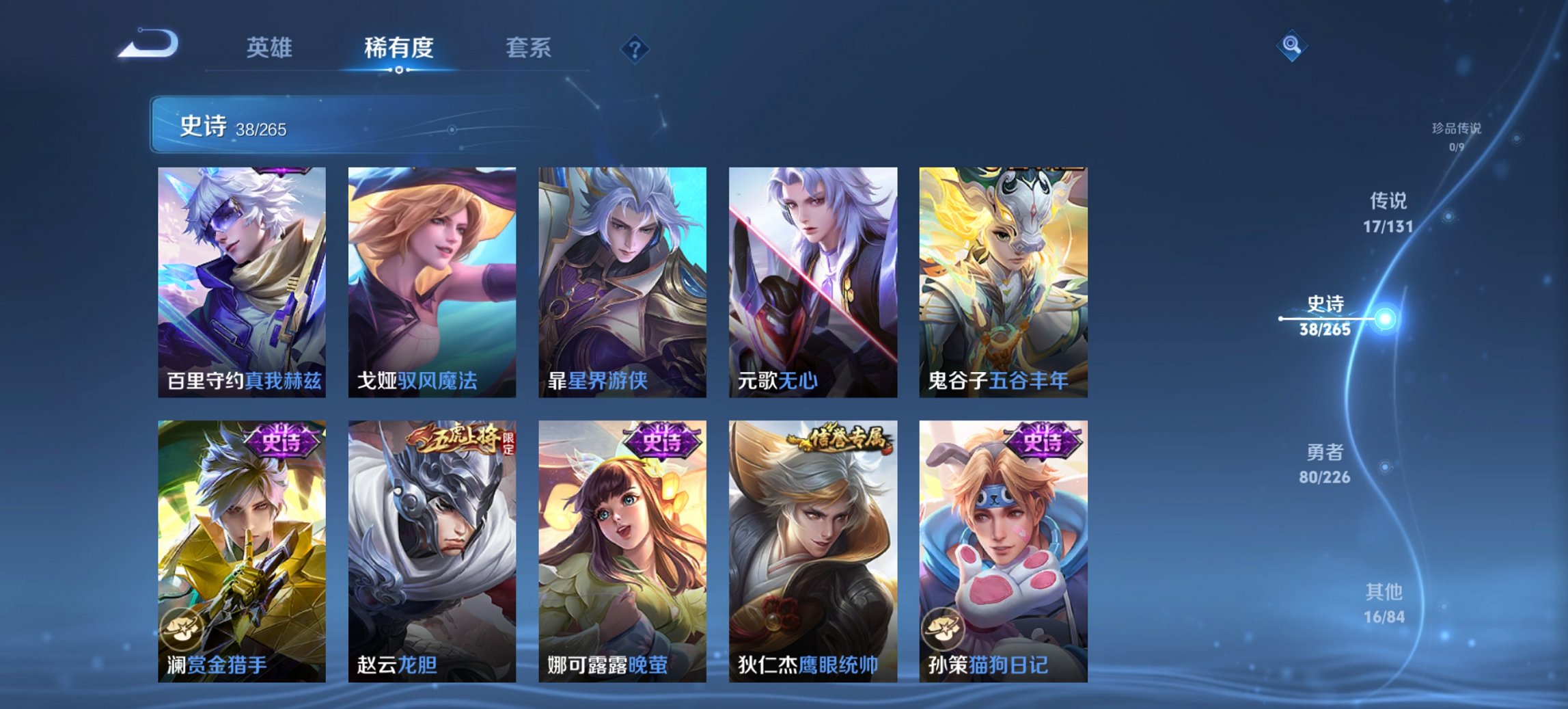 WZCMW3369533王者荣耀账号详情图10