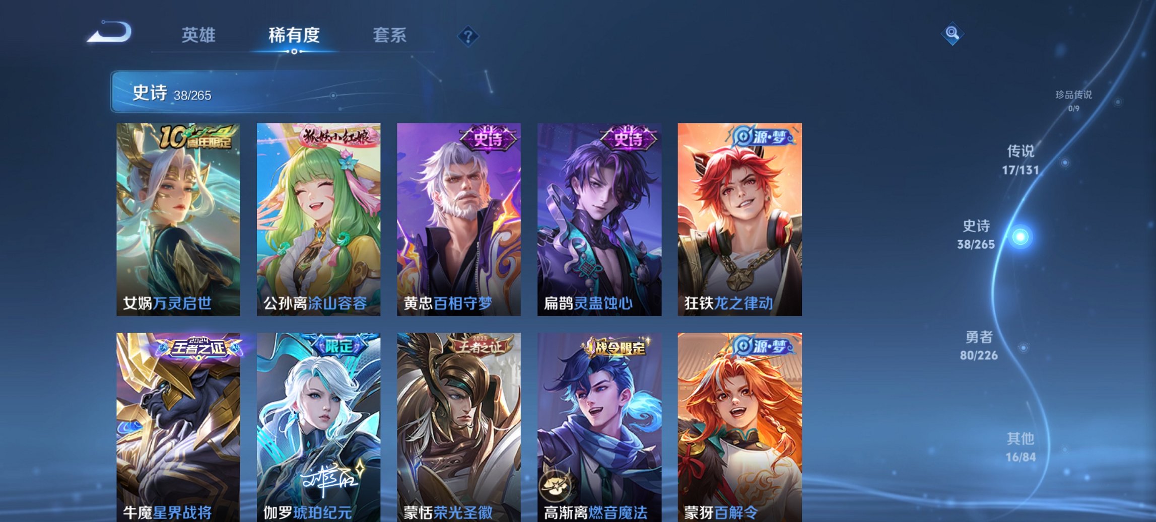 WZCMW3369533王者荣耀账号详情图11