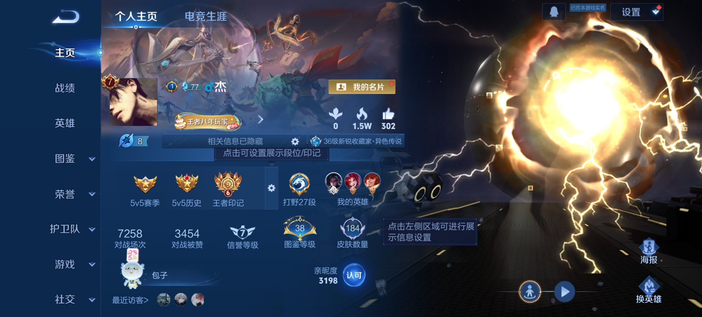 王者荣耀账号安卓QQ126英雄-184皮肤-可二次【184皮肤7传说1星元一念神魔祥瑞亨通至尊宝 秒换绑不用等】安卓QQ