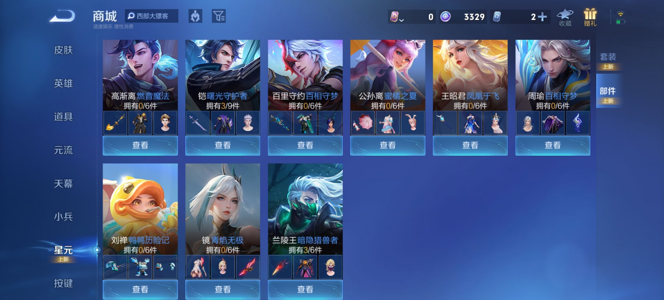 WZCMW3369660王者荣耀账号详情图3