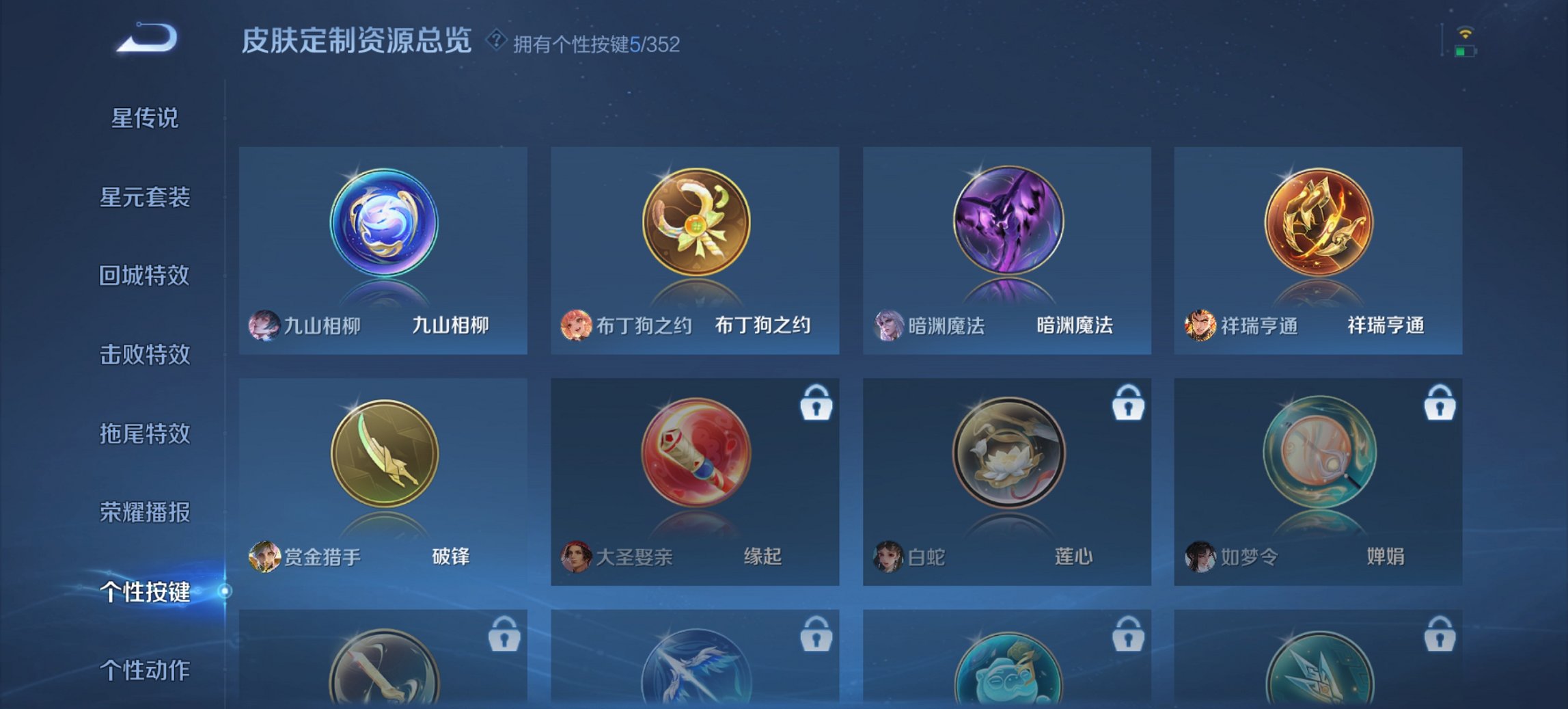 WZCMW3369660王者荣耀账号详情图6