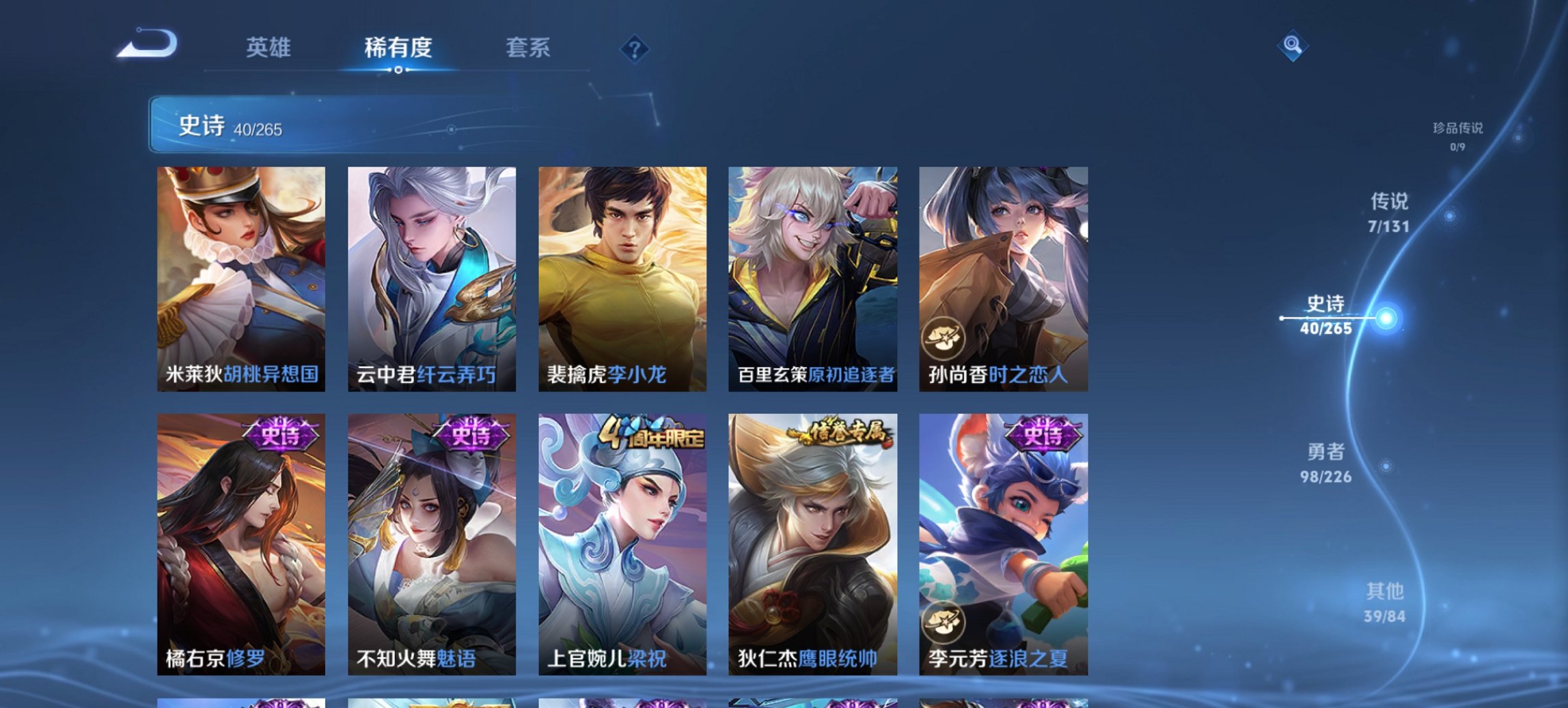 WZCMW3369660王者荣耀账号详情图7