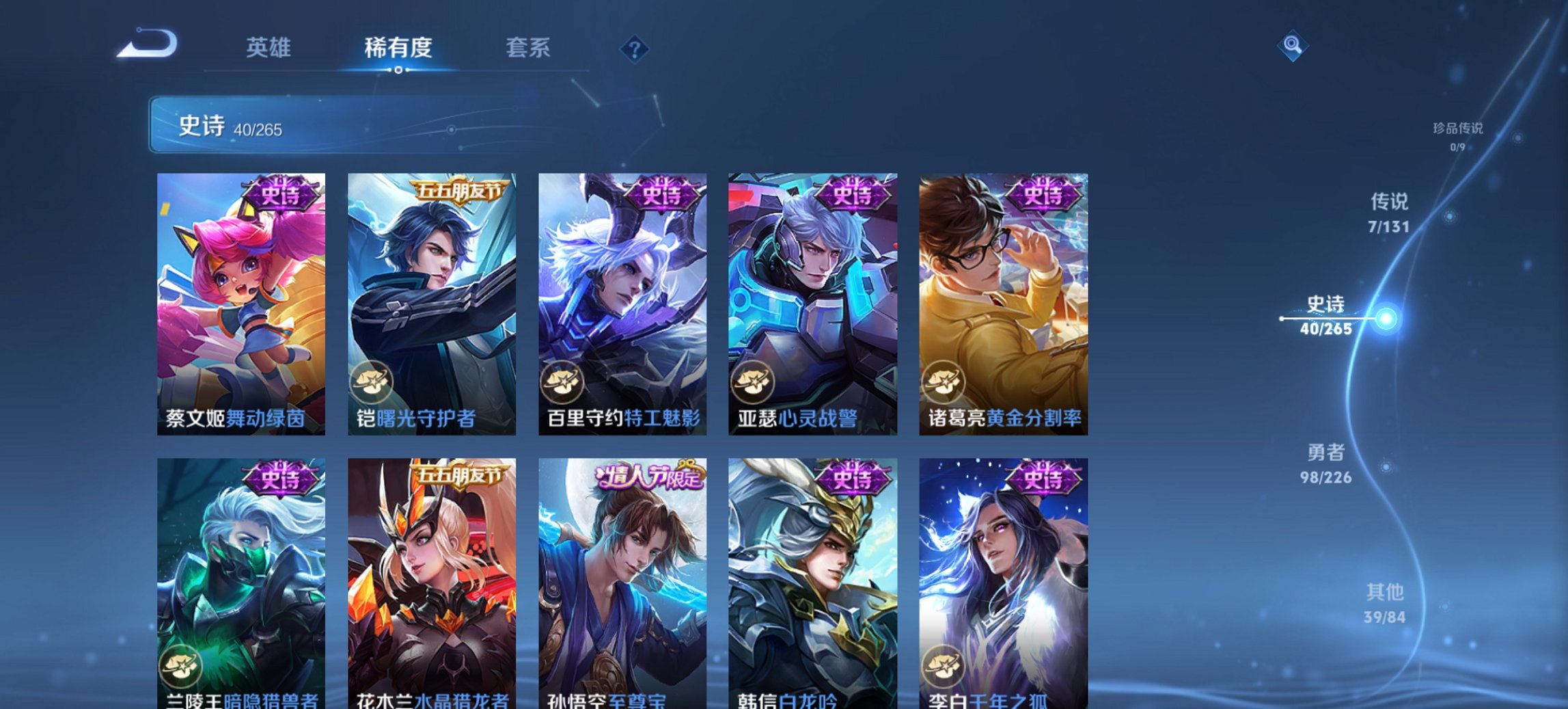 WZCMW3369660王者荣耀账号详情图8