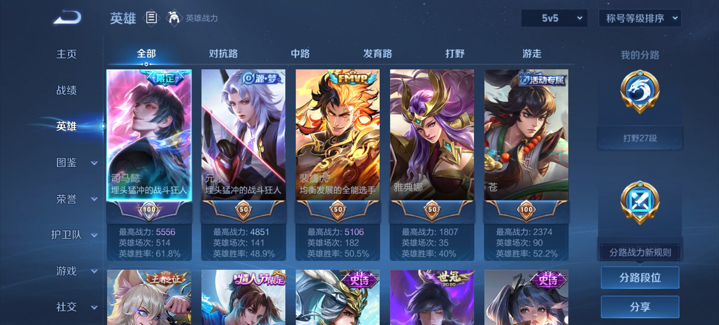 WZCMW3369660王者荣耀账号详情图11