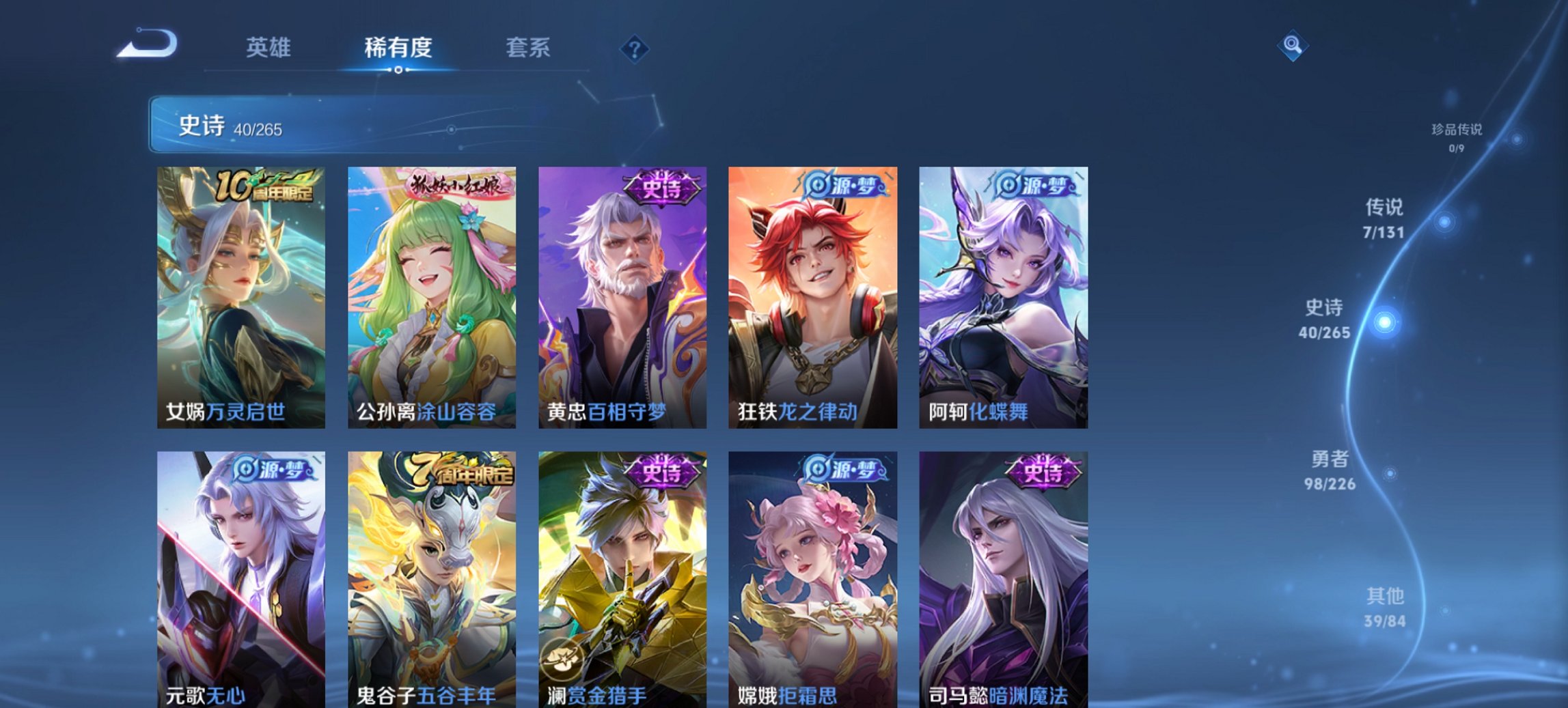 WZCMW3369660王者荣耀账号详情图12