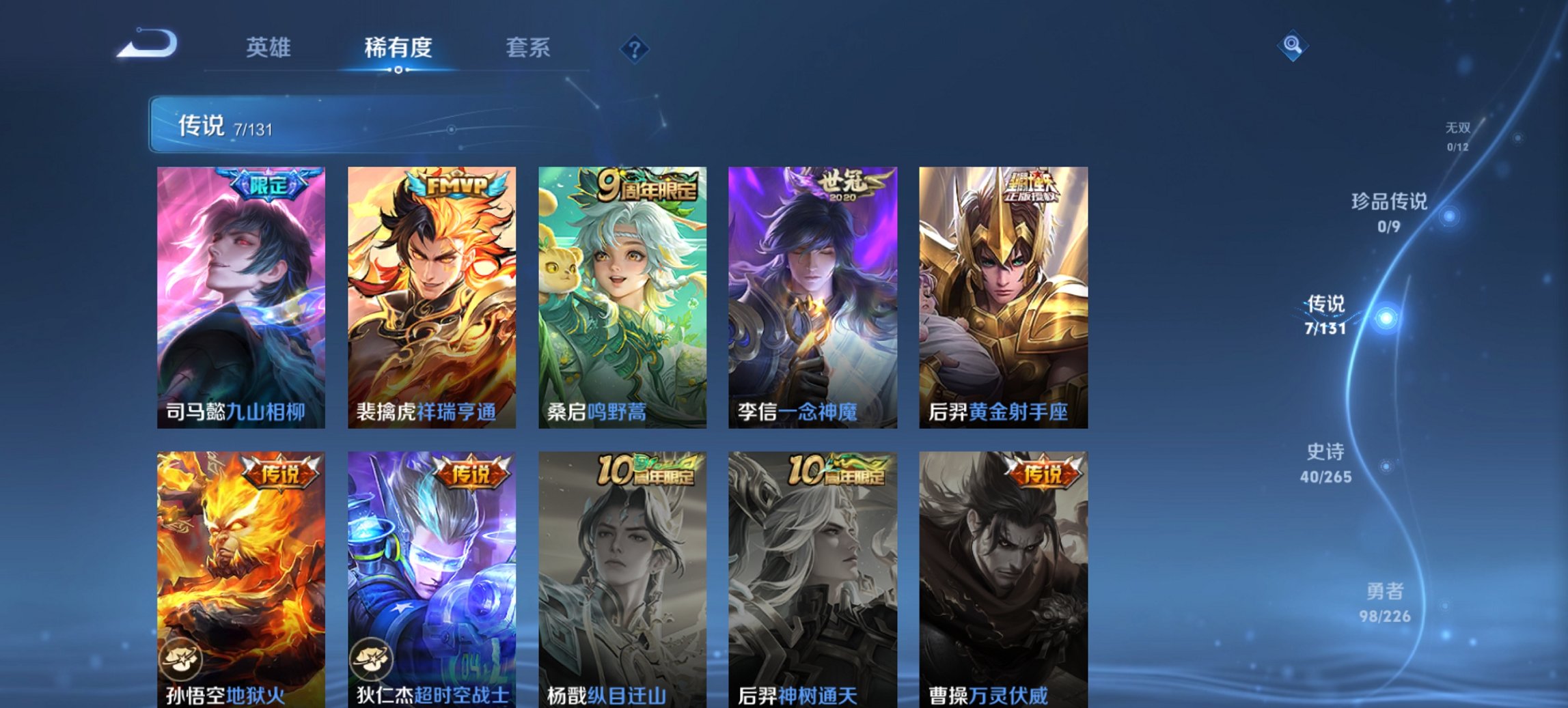 WZCMW3369660王者荣耀账号详情图13