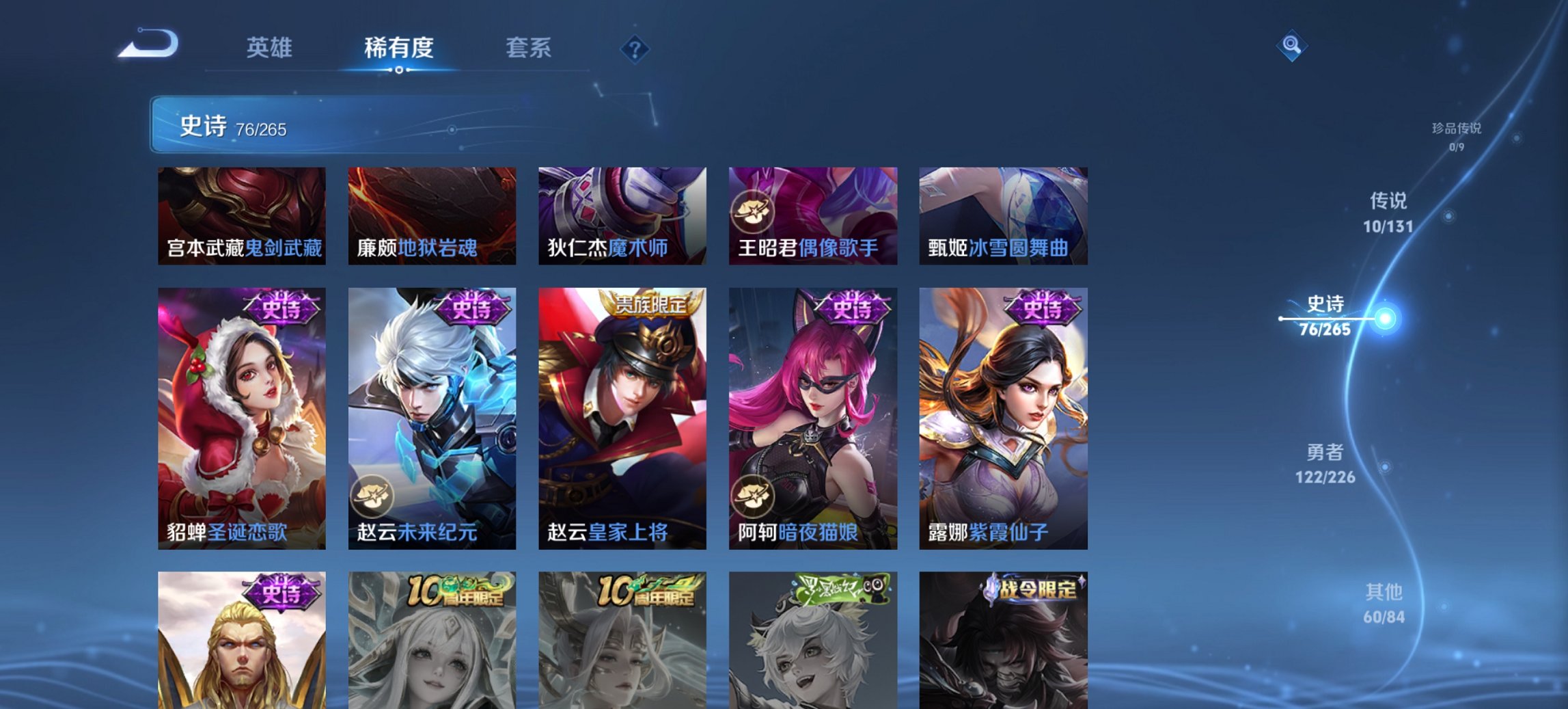 WZCMW3372496王者荣耀账号详情图3