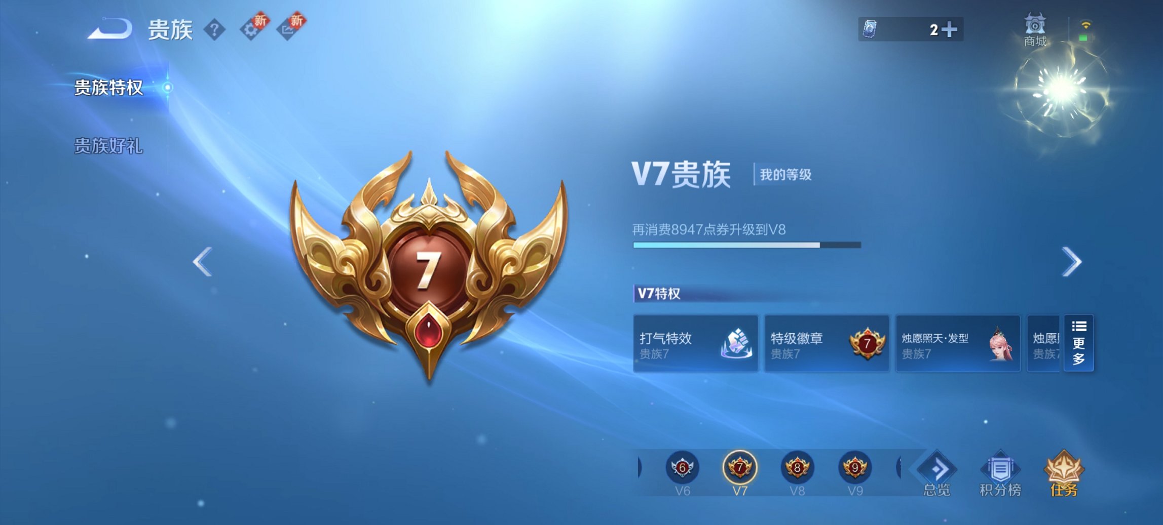 WZCMW3372496王者荣耀账号详情图5