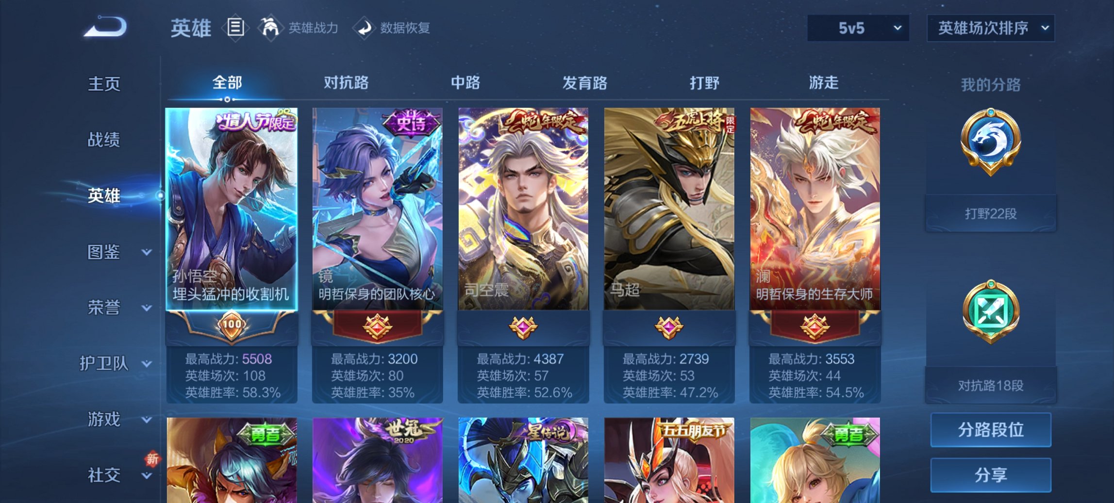 WZCMW3372496王者荣耀账号详情图6