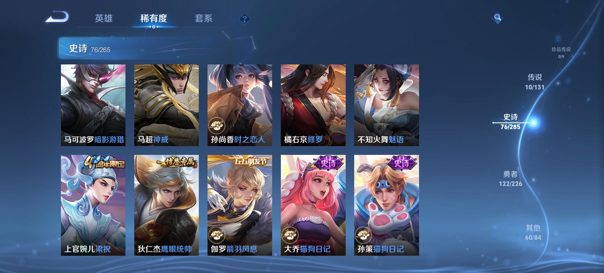 WZCMW3372496王者荣耀账号详情图7