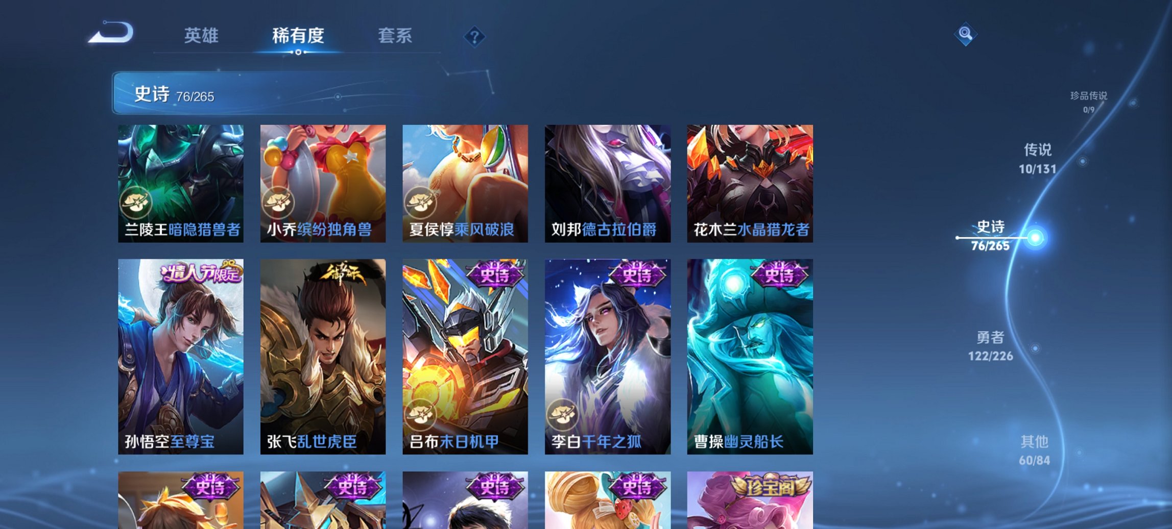 WZCMW3372496王者荣耀账号详情图8