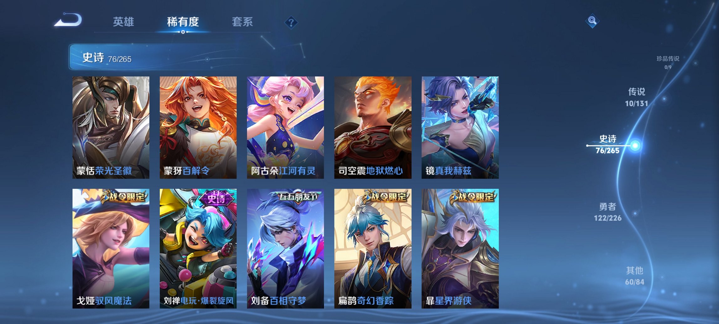 WZCMW3372496王者荣耀账号详情图10