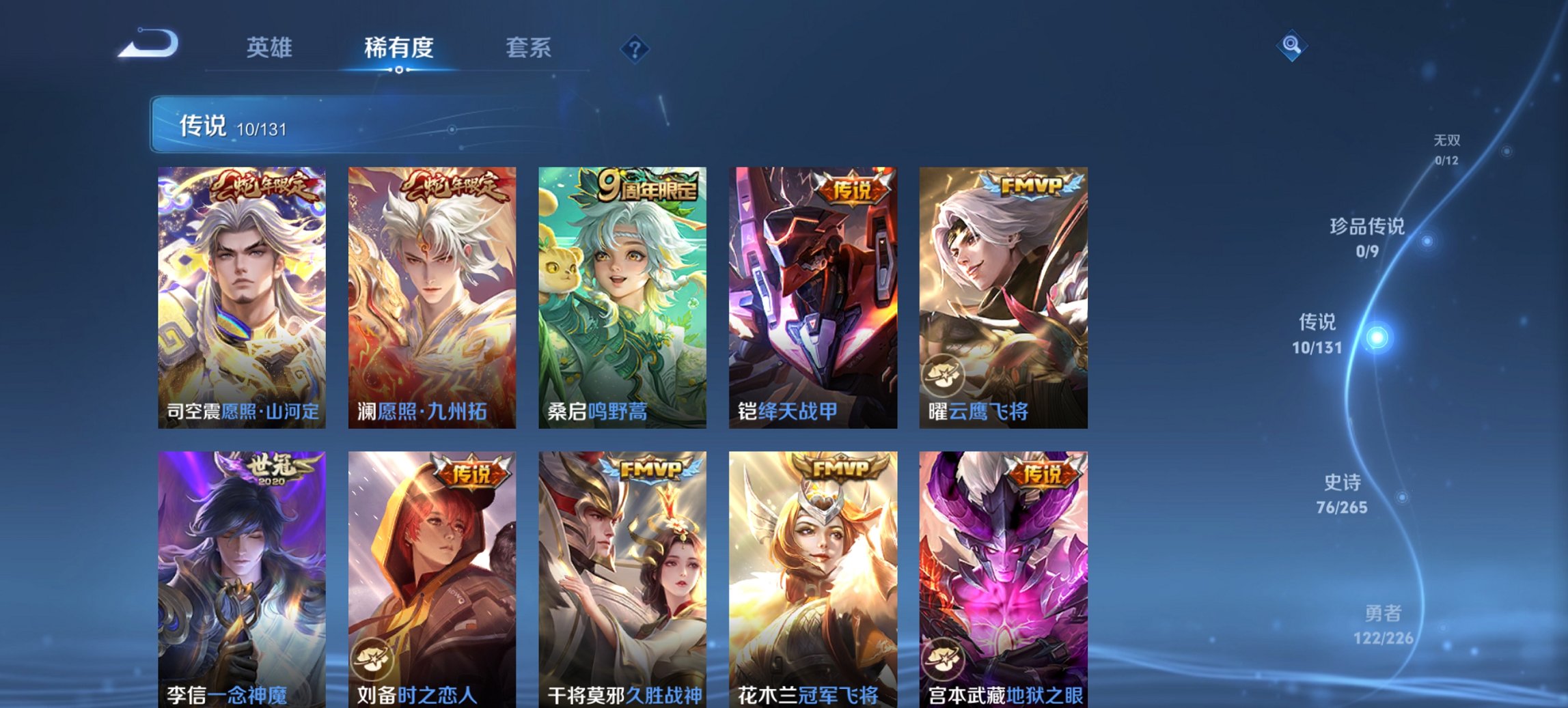 WZCMW3372496王者荣耀账号详情图11