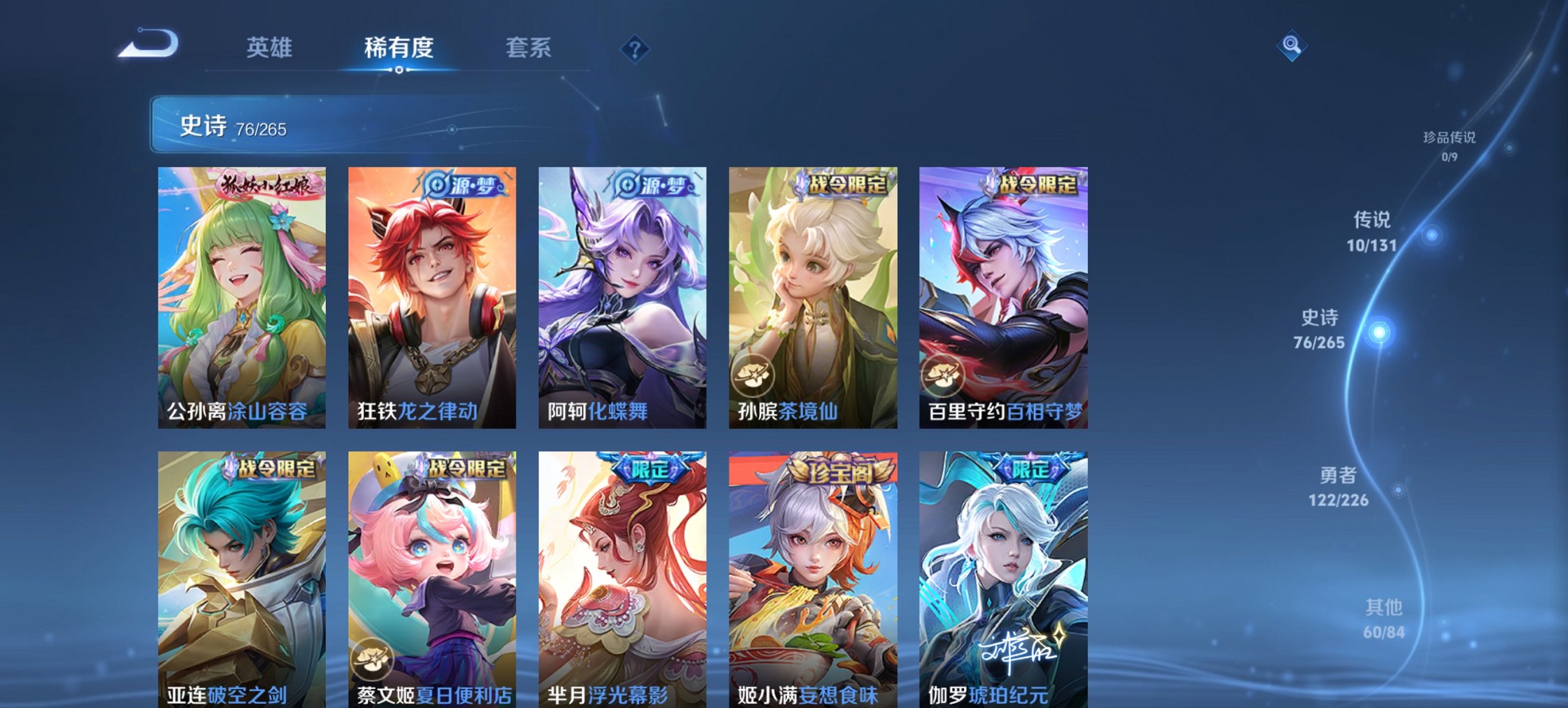 WZCMW3372496王者荣耀账号详情图12