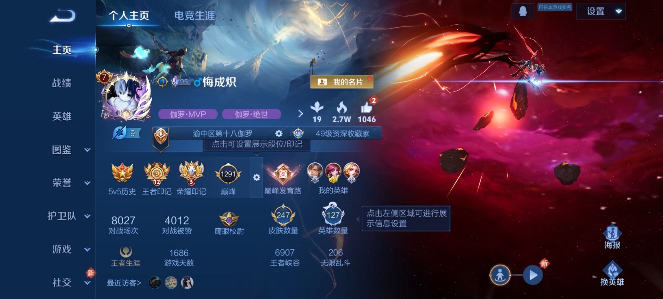 王者荣耀账号安卓QQ127英雄-247皮肤-【金标伽罗247皮肤6传说1星元逐花归海琥珀纪元 秒换绑不用等】安卓QQ-1