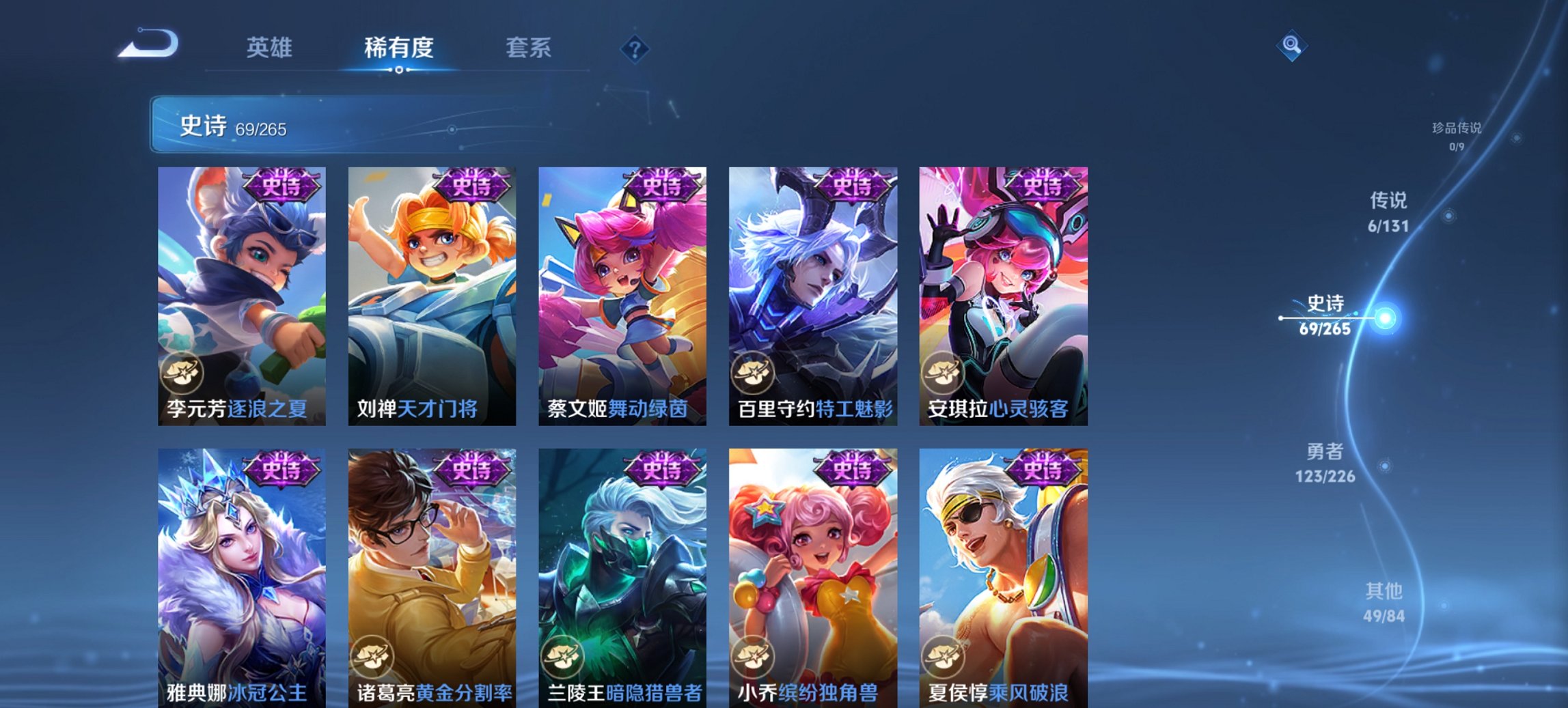 WZCMW3369628王者荣耀账号详情图3 WZCMW3369628王者荣耀账号详情图3