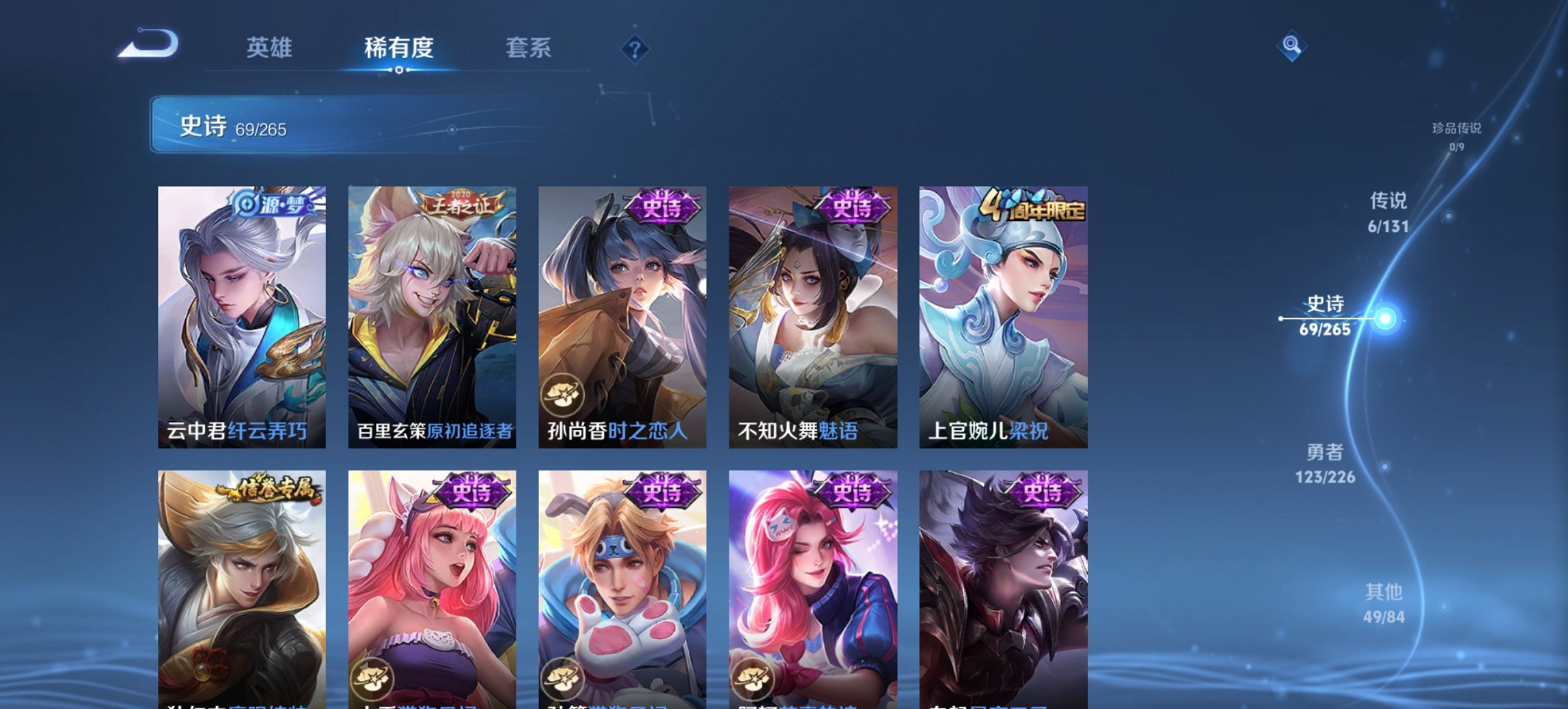 WZCMW3369628王者荣耀账号详情图5 WZCMW3369628王者荣耀账号详情图5