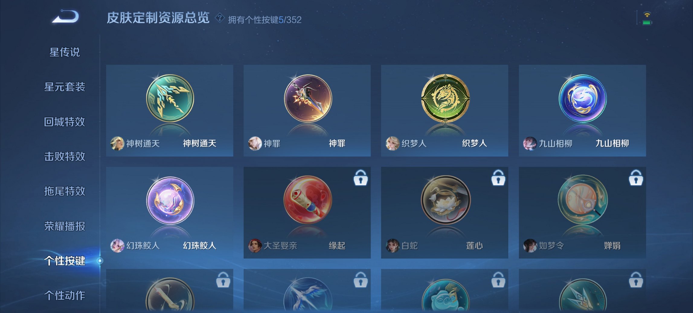 WZCMW3369628王者荣耀账号详情图7 WZCMW3369628王者荣耀账号详情图7