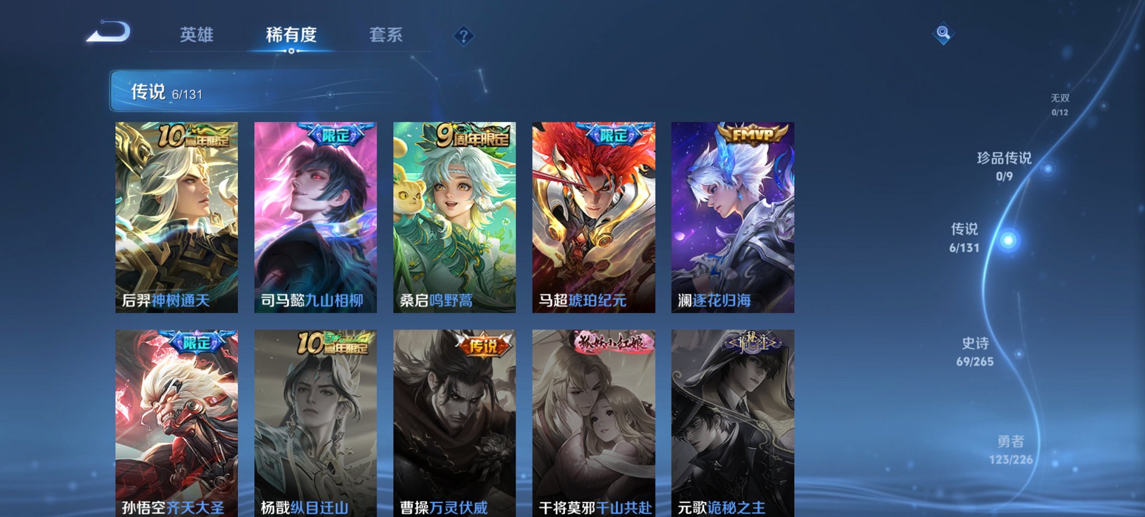 WZCMW3369628王者荣耀账号详情图8 WZCMW3369628王者荣耀账号详情图8