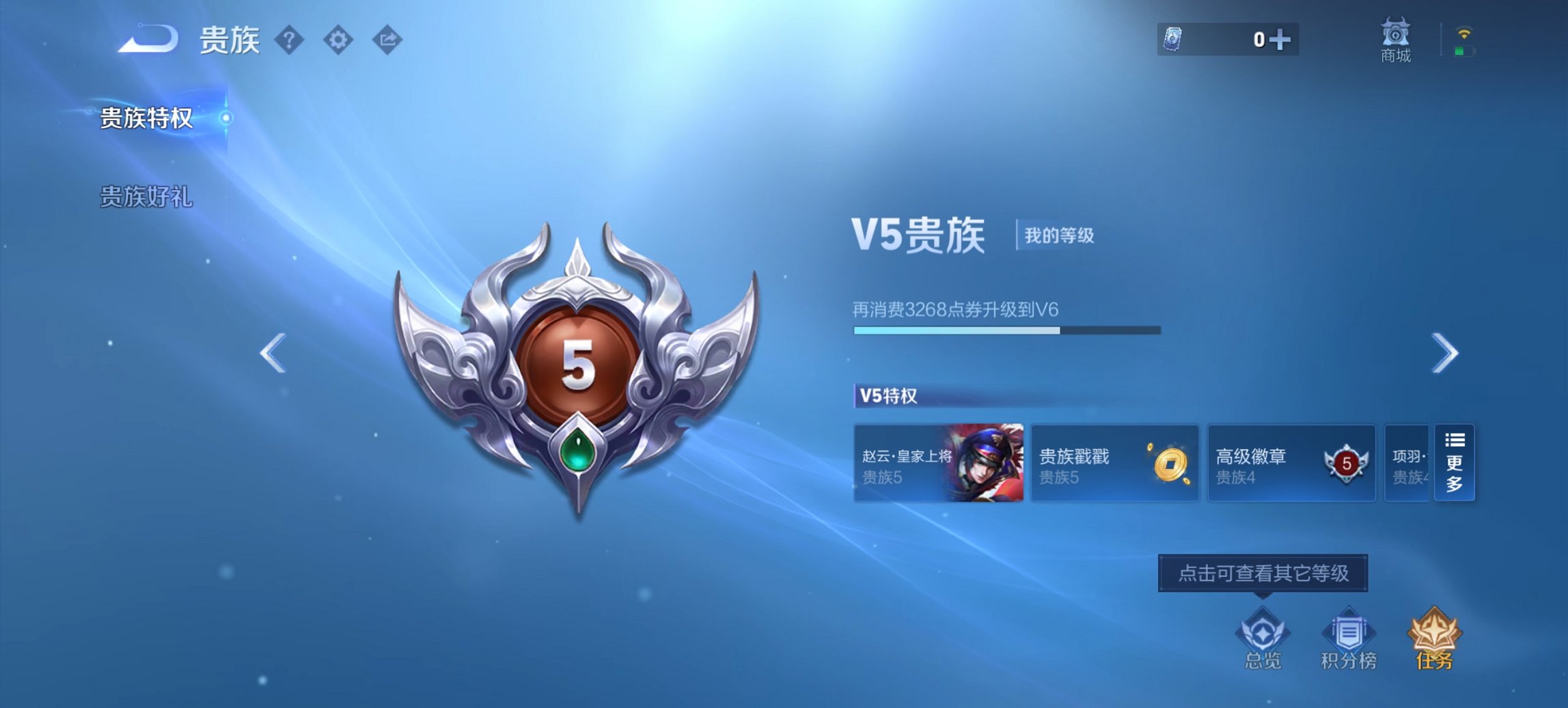 WZCMW3369573王者荣耀账号详情图3