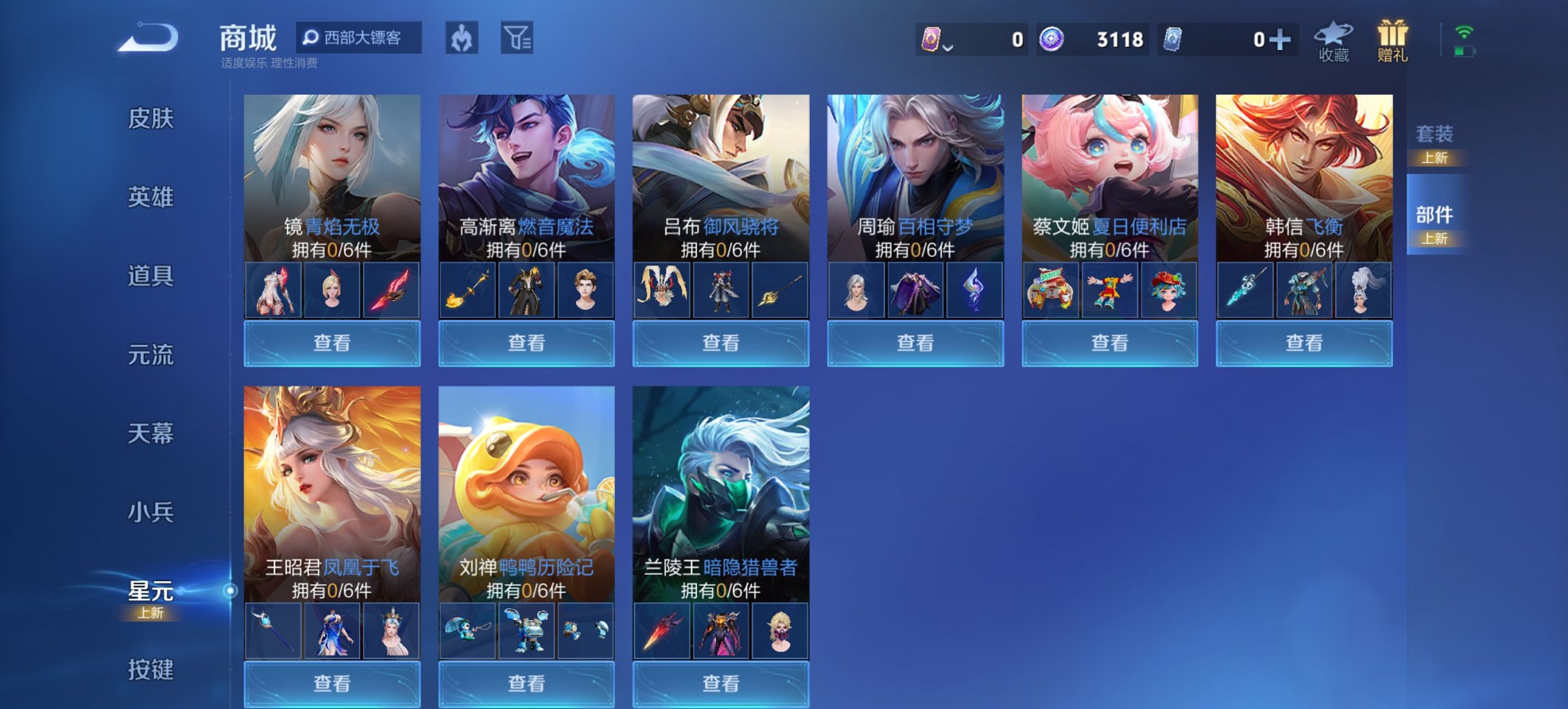 WZCMW3369573王者荣耀账号详情图4