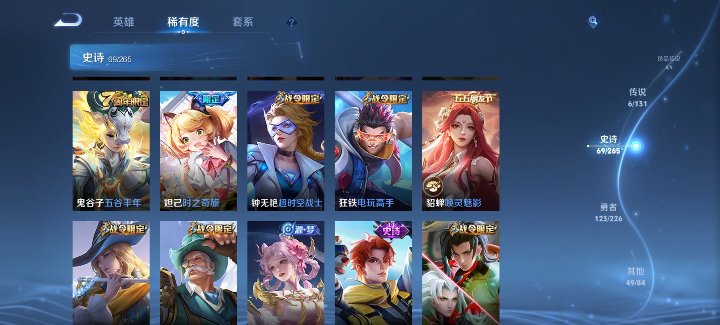 WZCMW3369628王者荣耀账号详情图10 WZCMW3369628王者荣耀账号详情图10