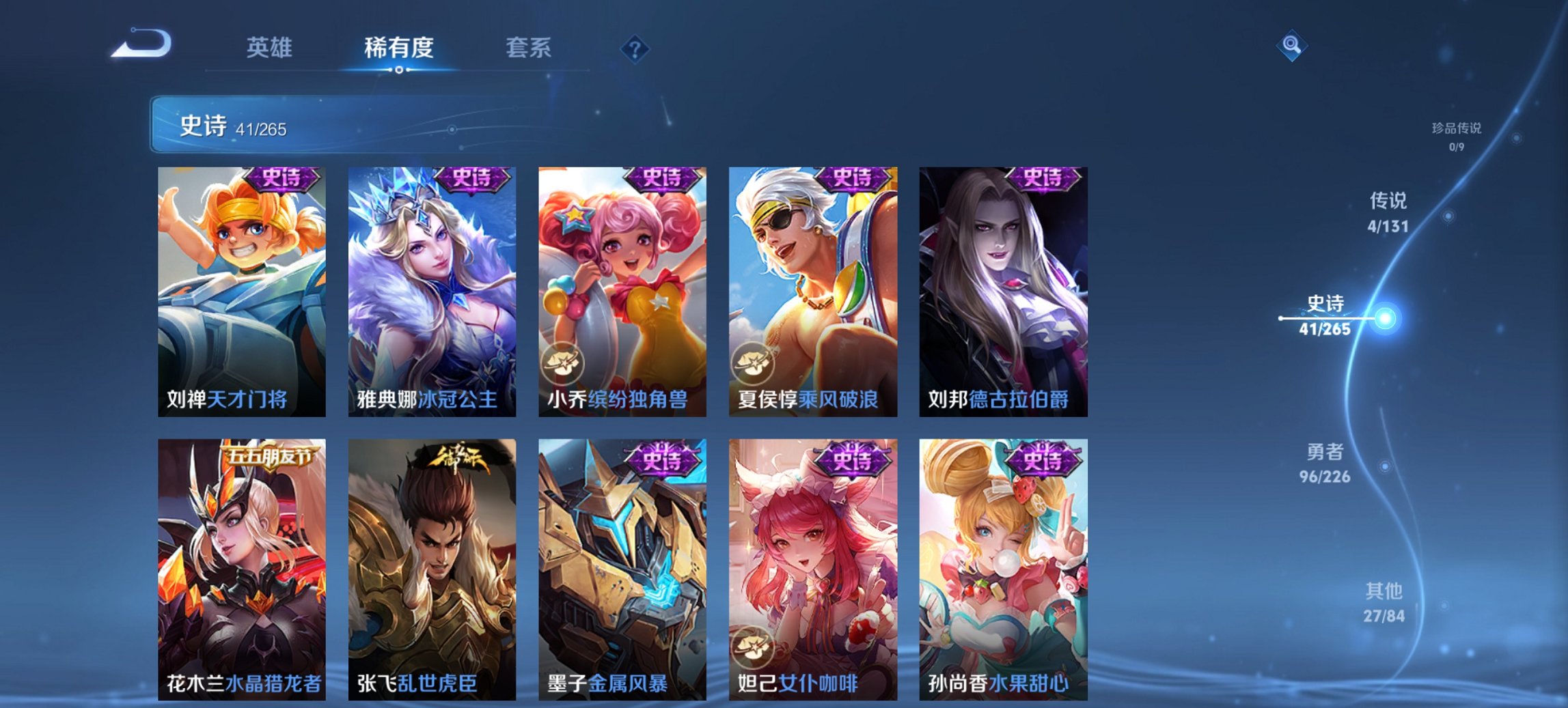 WZCMW3369573王者荣耀账号详情图5