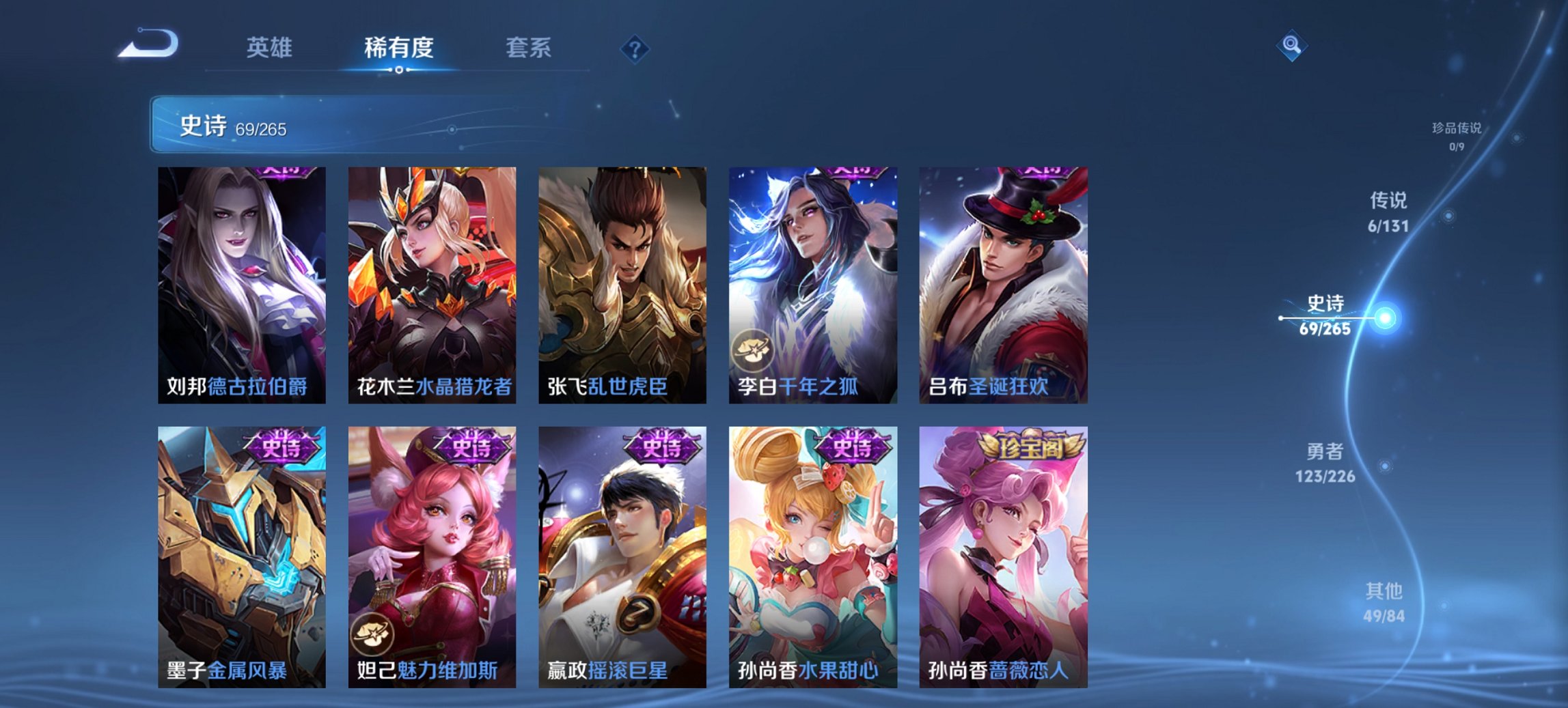 WZCMW3369628王者荣耀账号详情图11 WZCMW3369628王者荣耀账号详情图11