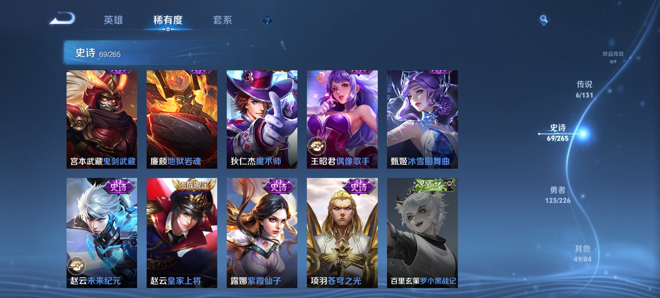 WZCMW3369628王者荣耀账号详情图12 WZCMW3369628王者荣耀账号详情图12