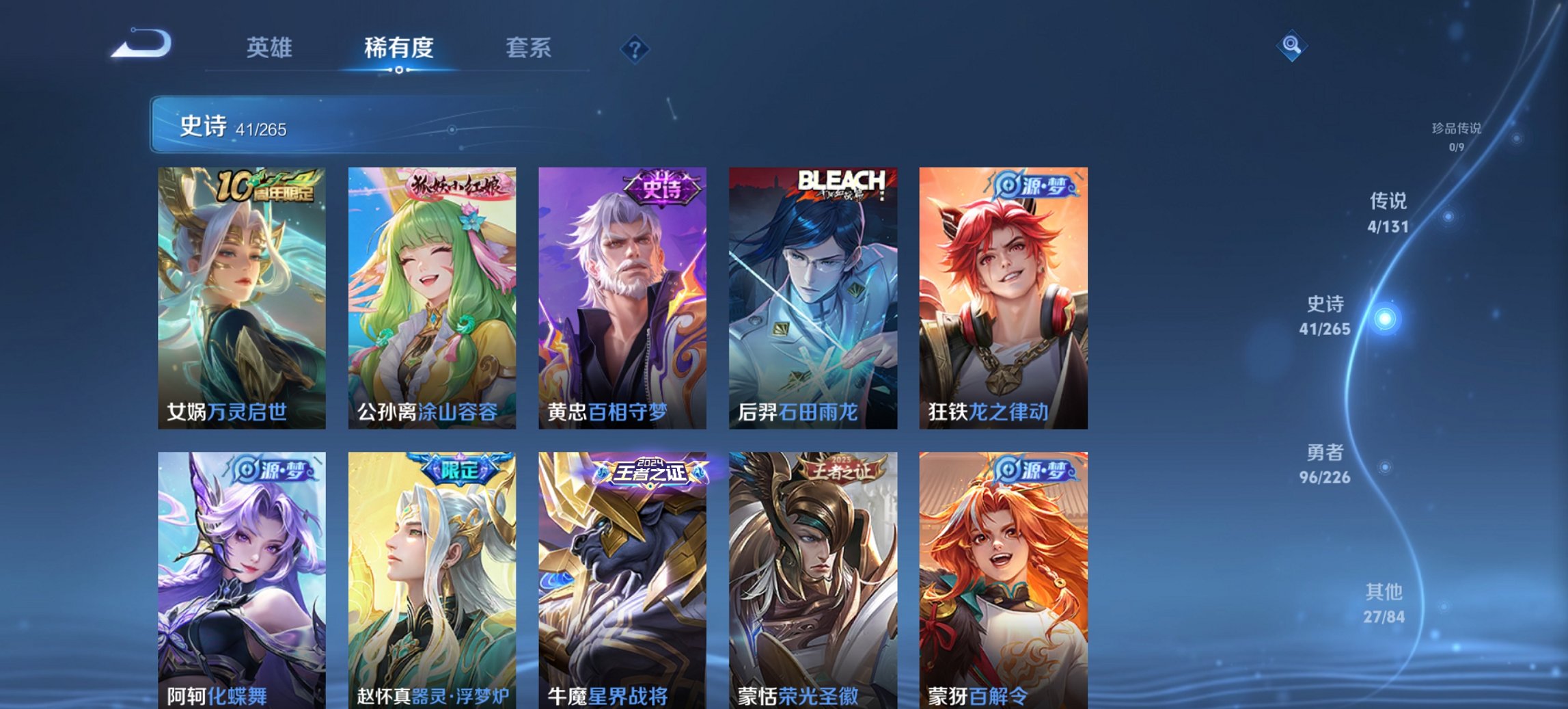 WZCMW3369573王者荣耀账号详情图7