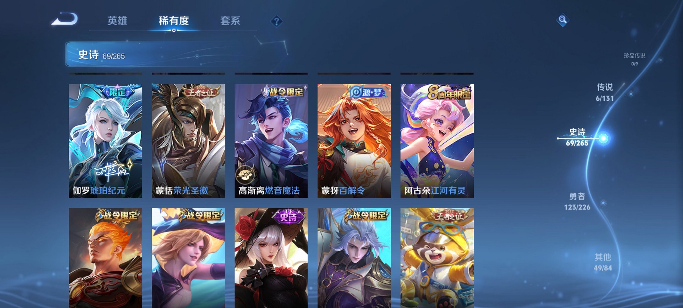 WZCMW3369628王者荣耀账号详情图13 WZCMW3369628王者荣耀账号详情图13