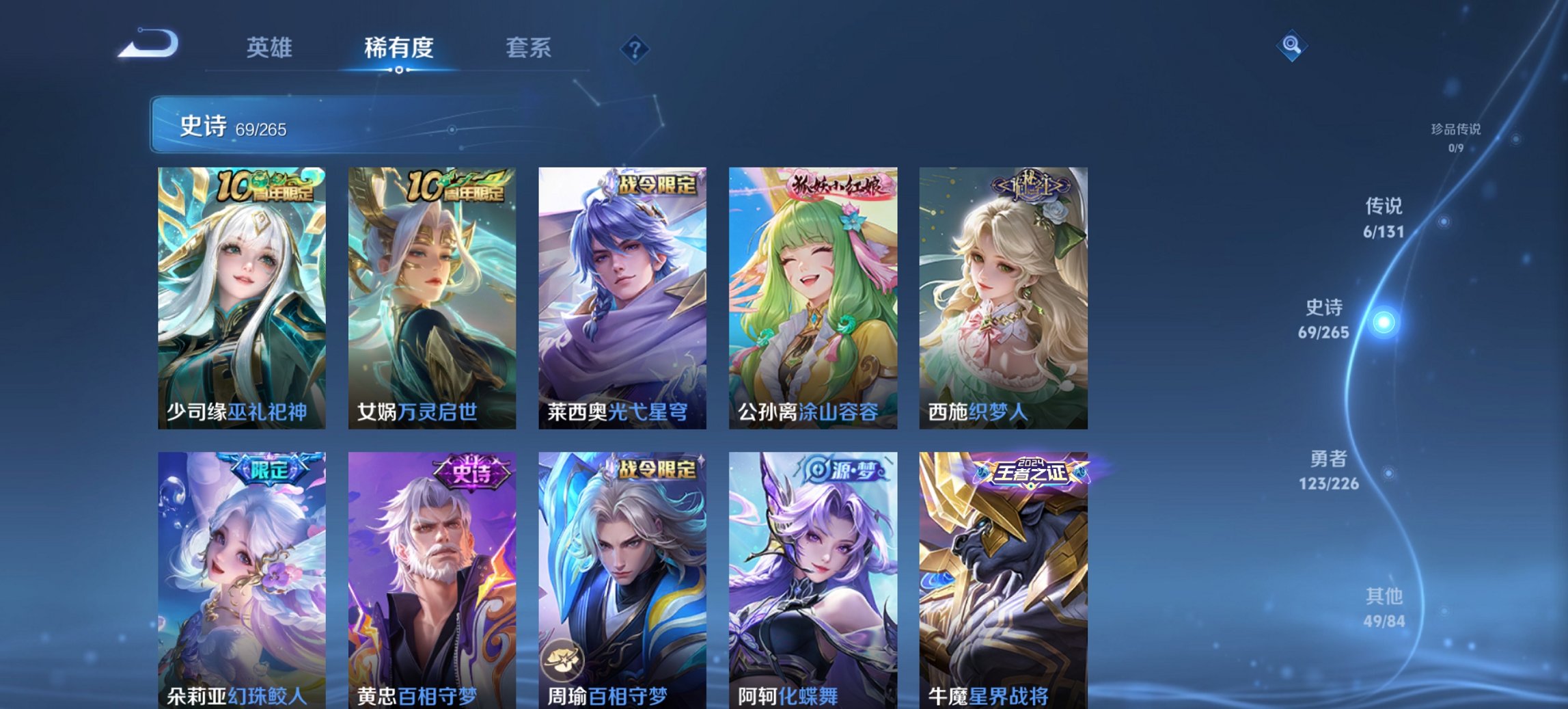 WZCMW3369628王者荣耀账号详情图14 WZCMW3369628王者荣耀账号详情图14