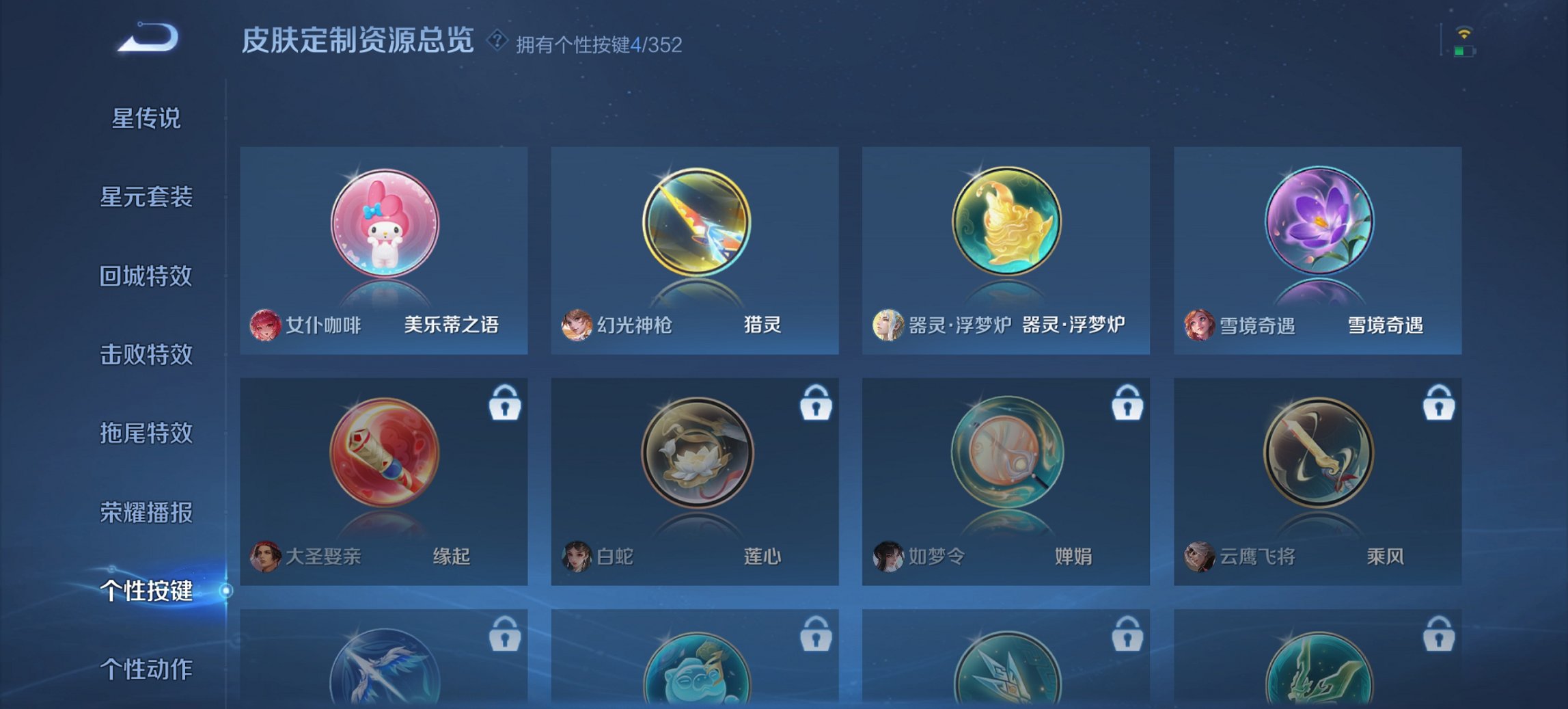 WZCMW3369573王者荣耀账号详情图9