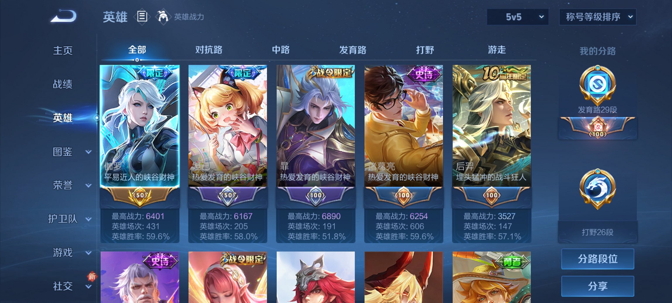 WZCMW3369628王者荣耀账号详情图15 WZCMW3369628王者荣耀账号详情图15