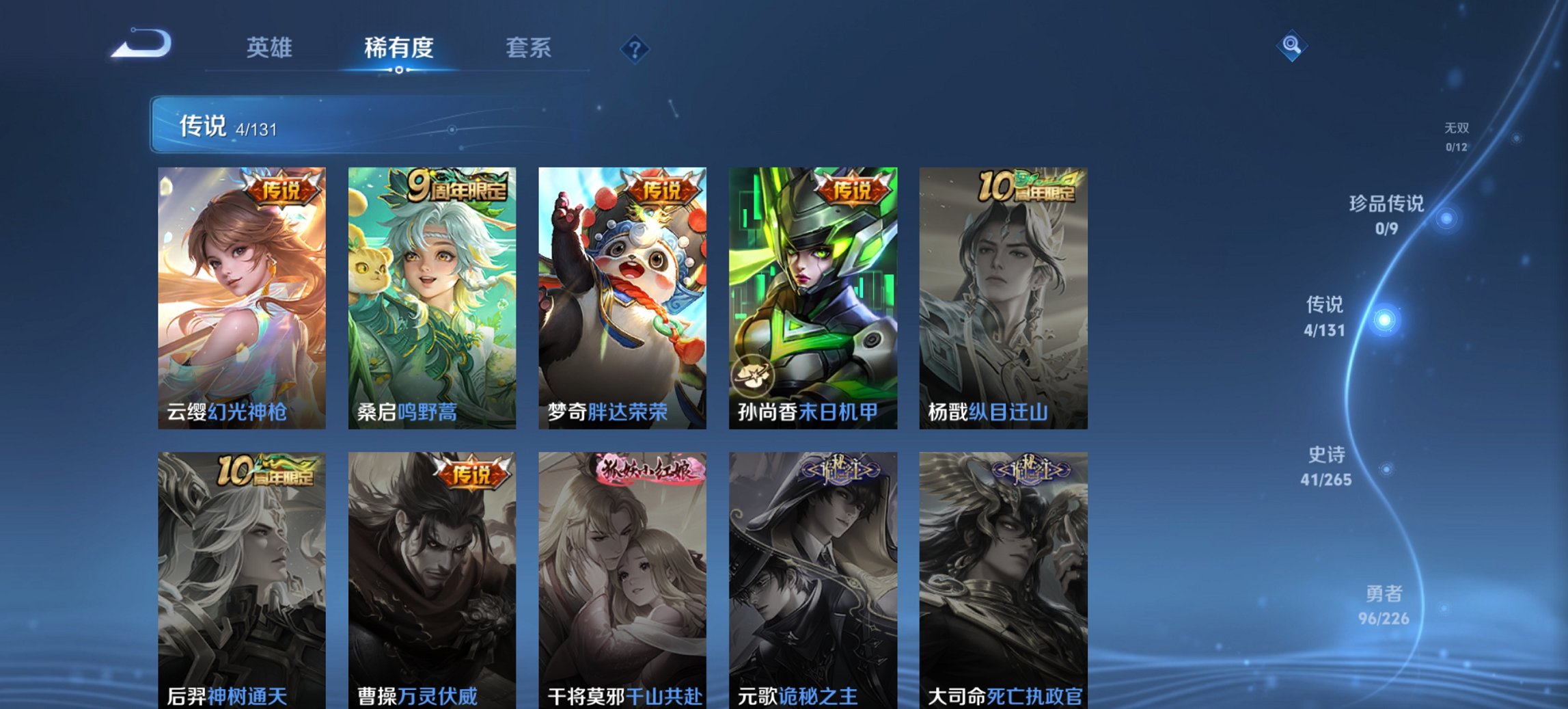 WZCMW3369573王者荣耀账号详情图10