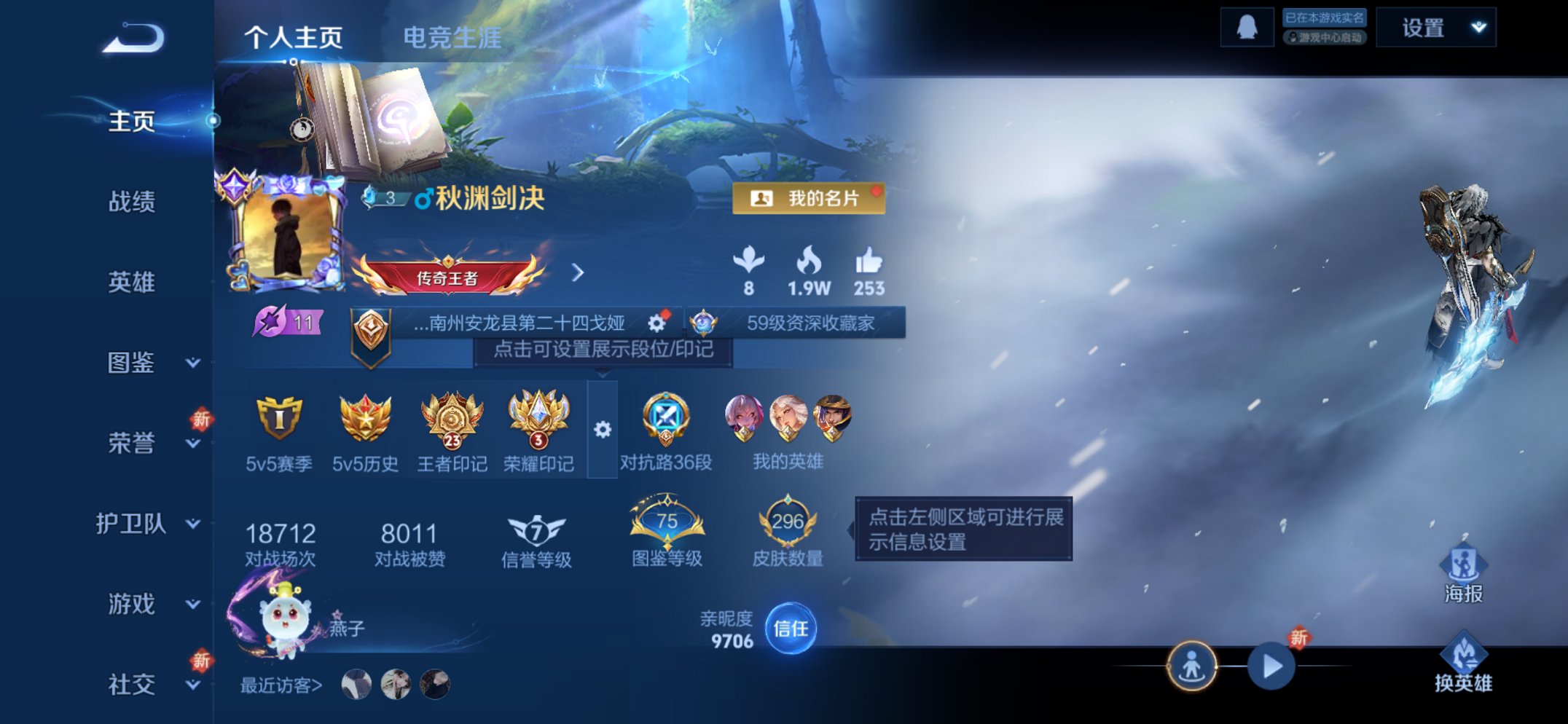 王者荣耀账号苹果QQ126英雄-296皮肤-【29传说296皮肤3水晶1无双2珍品满蛇年 秒换绑不用等】苹果QQ-126